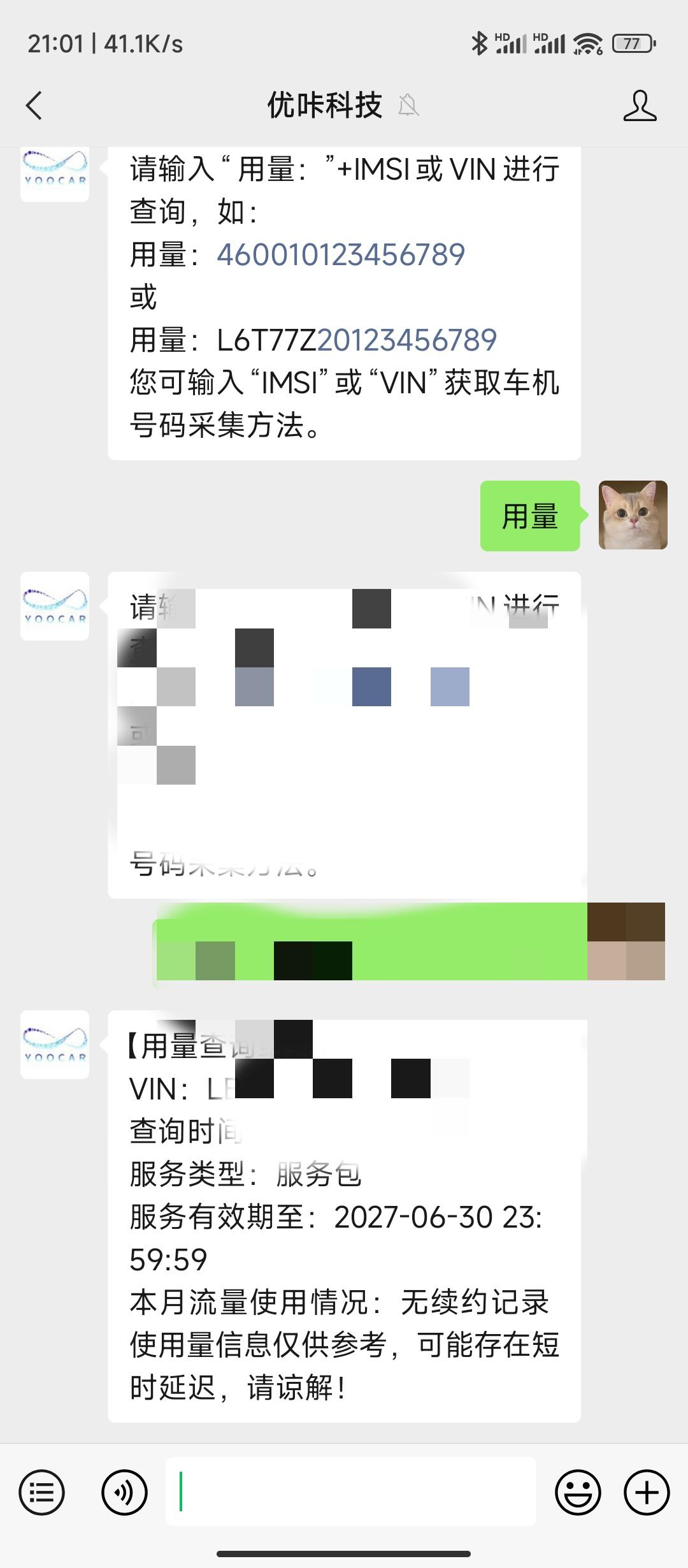 吉利帝豪L 雷神Hi·P 吉利的首任车主终身免流量就是忽悠人的，我现在都怀疑那个首任车主6年质保是不是忽悠人的，根本没办