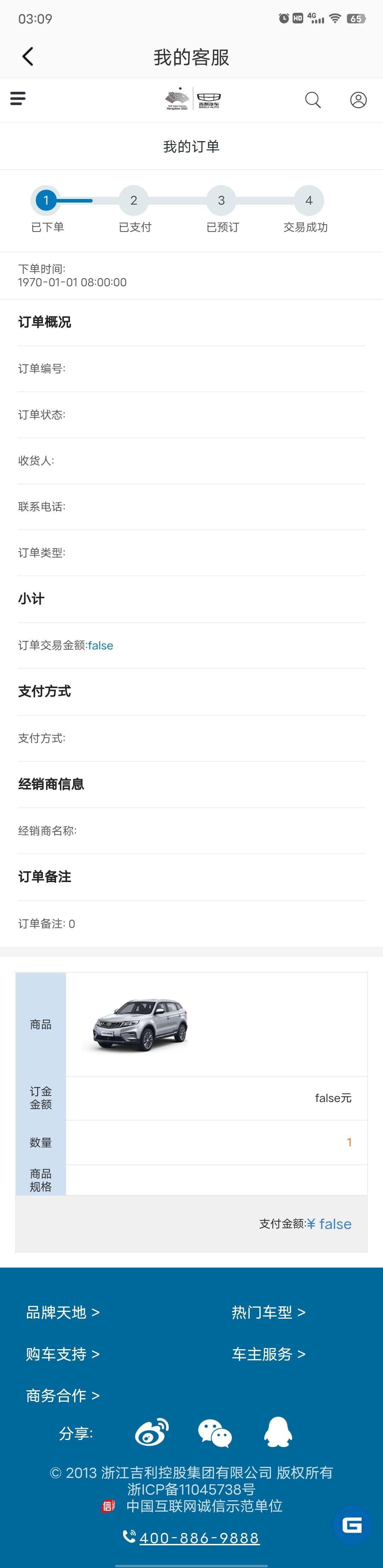 吉利帝豪L 雷神Hi·P 想退了，在哪退呢？找半天不知道在哪？求大神指点，