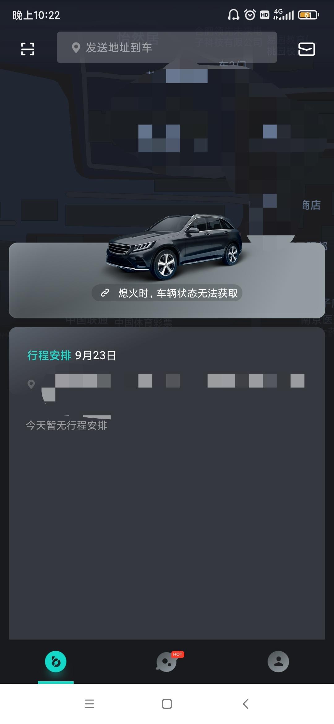 名爵5 请问大家斑马智行的APP是不是和我一样界面，啥没有啊。