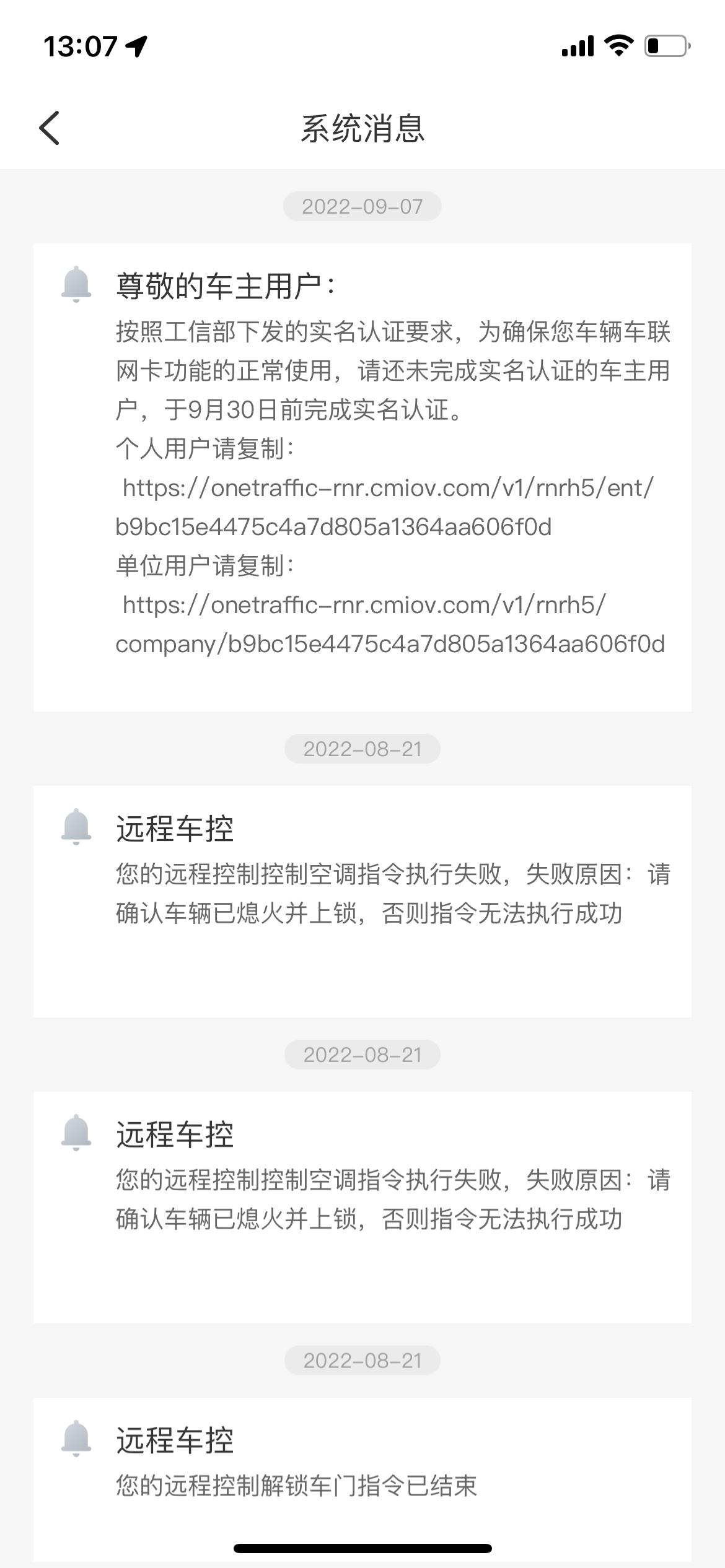 名爵5 各位认证完都收到通过或者没通过的短信了吗 认证了好几次啥都没收到 怕到时候啥都用不起了 很急