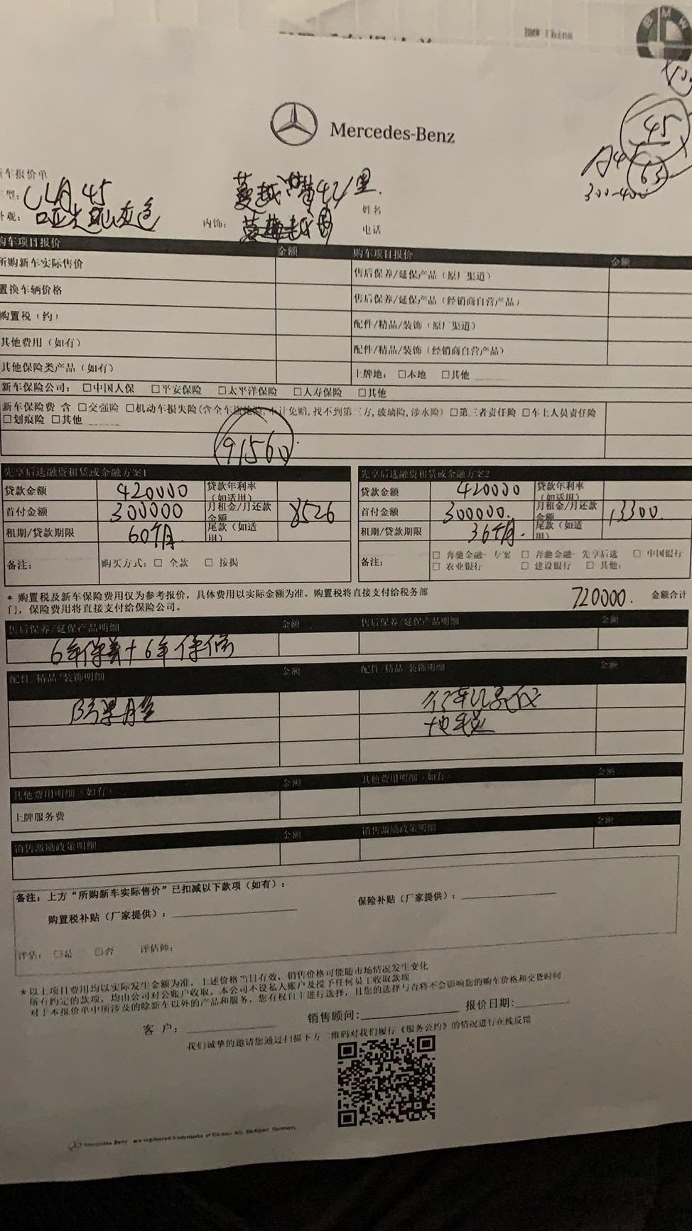 奔驰CLA AMG 兄弟们 这个价格如何