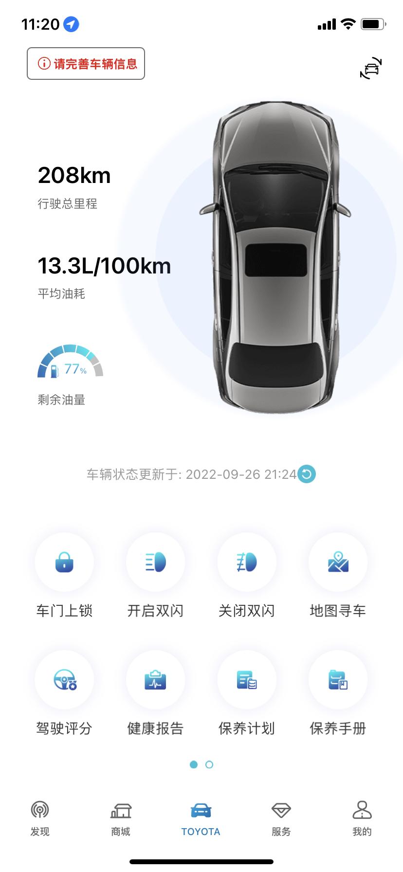 丰田皇冠陆放 2.0t，这油耗正常吗，感觉好高。