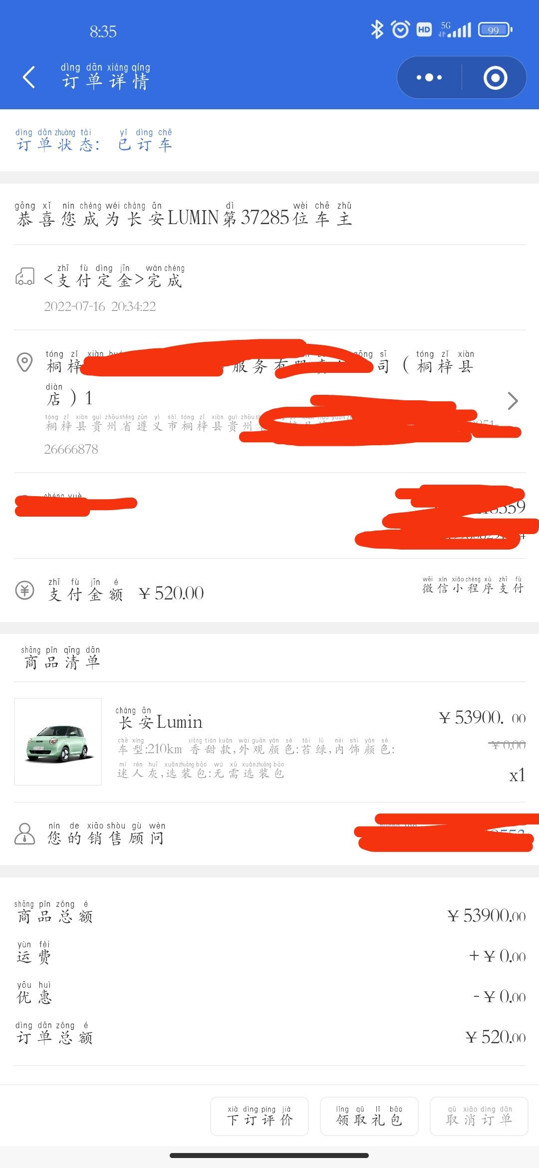长安Lumin 订了车，问销售能不能签电子合同，销售说不用。他们垫资提付车。说是等一个月。我可以叫他们签到电子合同，预提