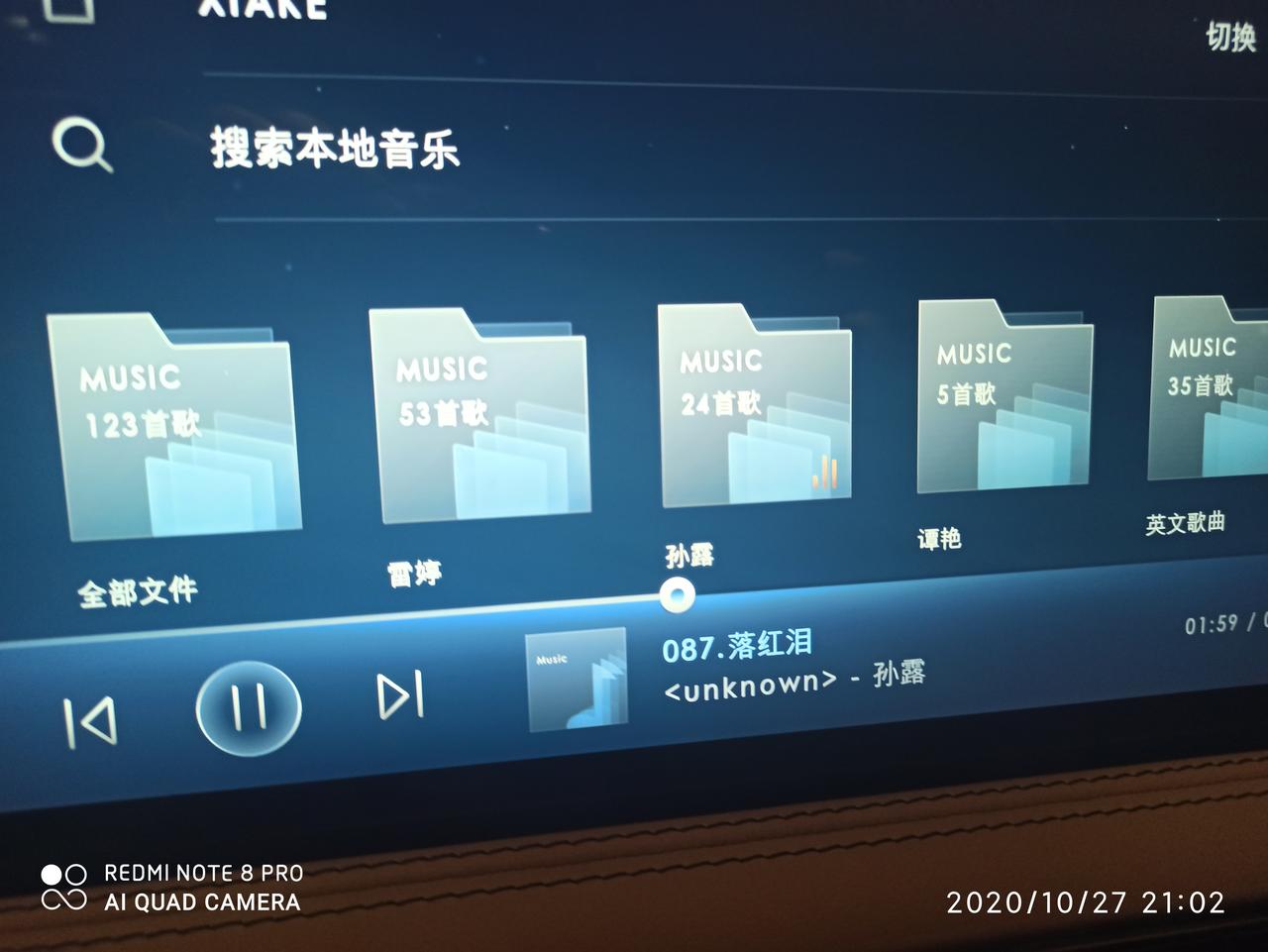在车上听歌曲，我习惯用下载了WAV或FLAC格式的无损音乐的U盘。林肯冒险家的车机里面一共就只能识别5个文件夹，其中一个