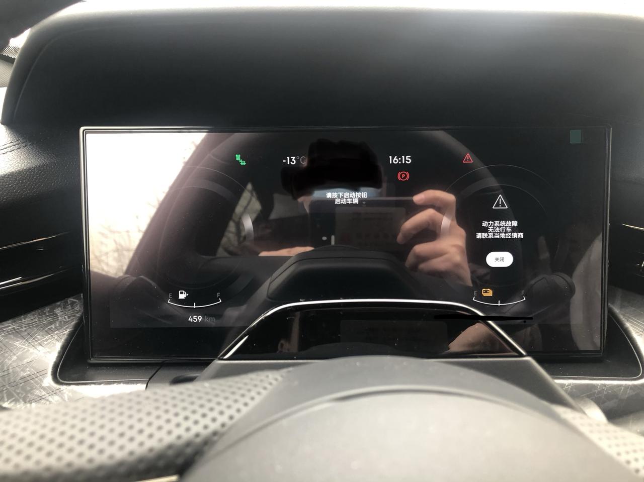 领克09 PHEV 09PHEV动力系统故障无法行车，启动不了
