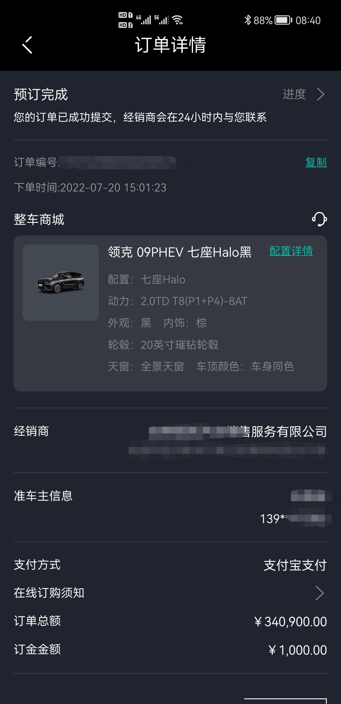 领克09 PHEV 各位车友我想问下 现在09p版中配7座  只选了一个1千轮毂大概多久能提车   本人99年的单身小伙
