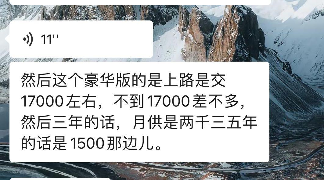 名爵5 家人们 我看的青春豪华版，分期要分五年，4s店的说首1.7万 5年月供1500，然后我算下来都107000了，这