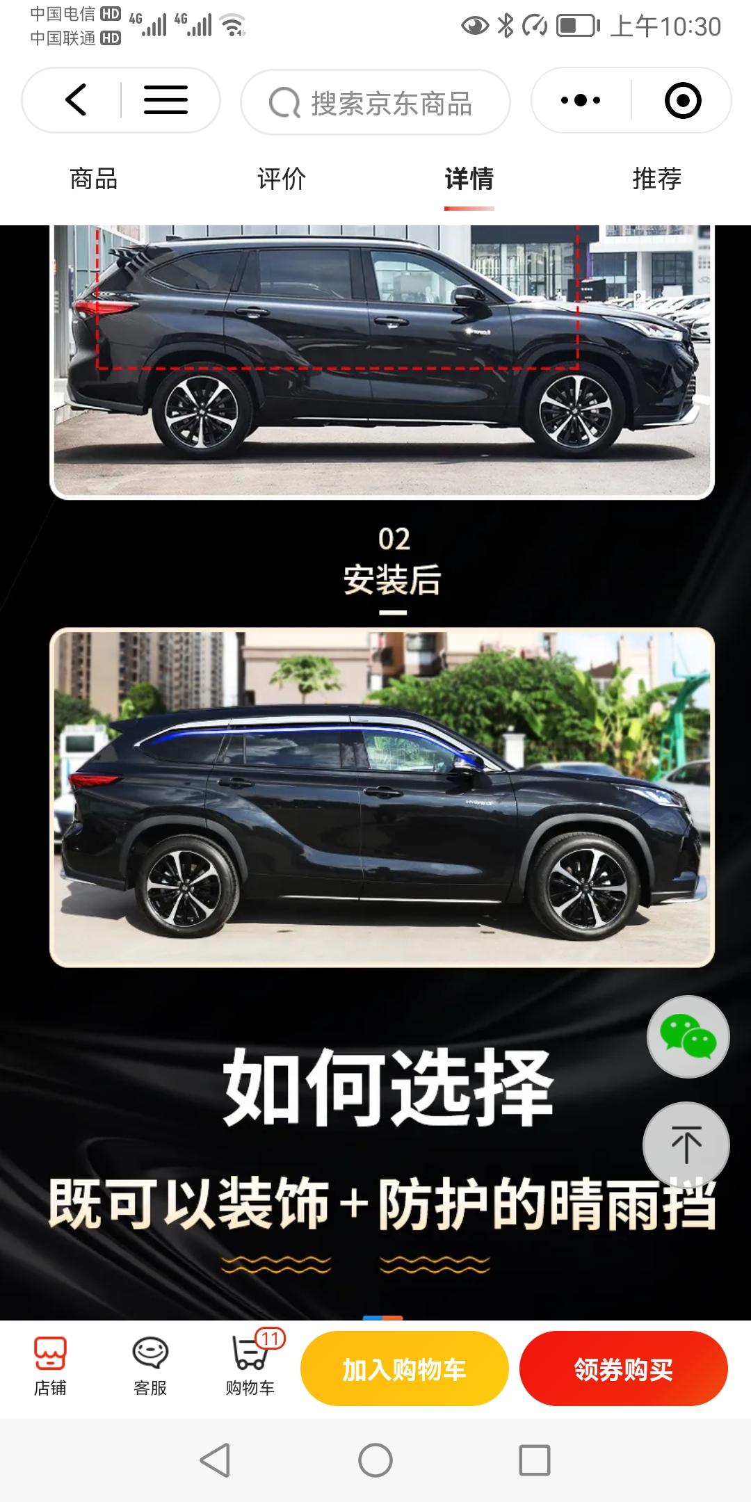 丰田皇冠陆放 车友们，请问有人贴车窗雨眉的吗？效果如何？美不美观？