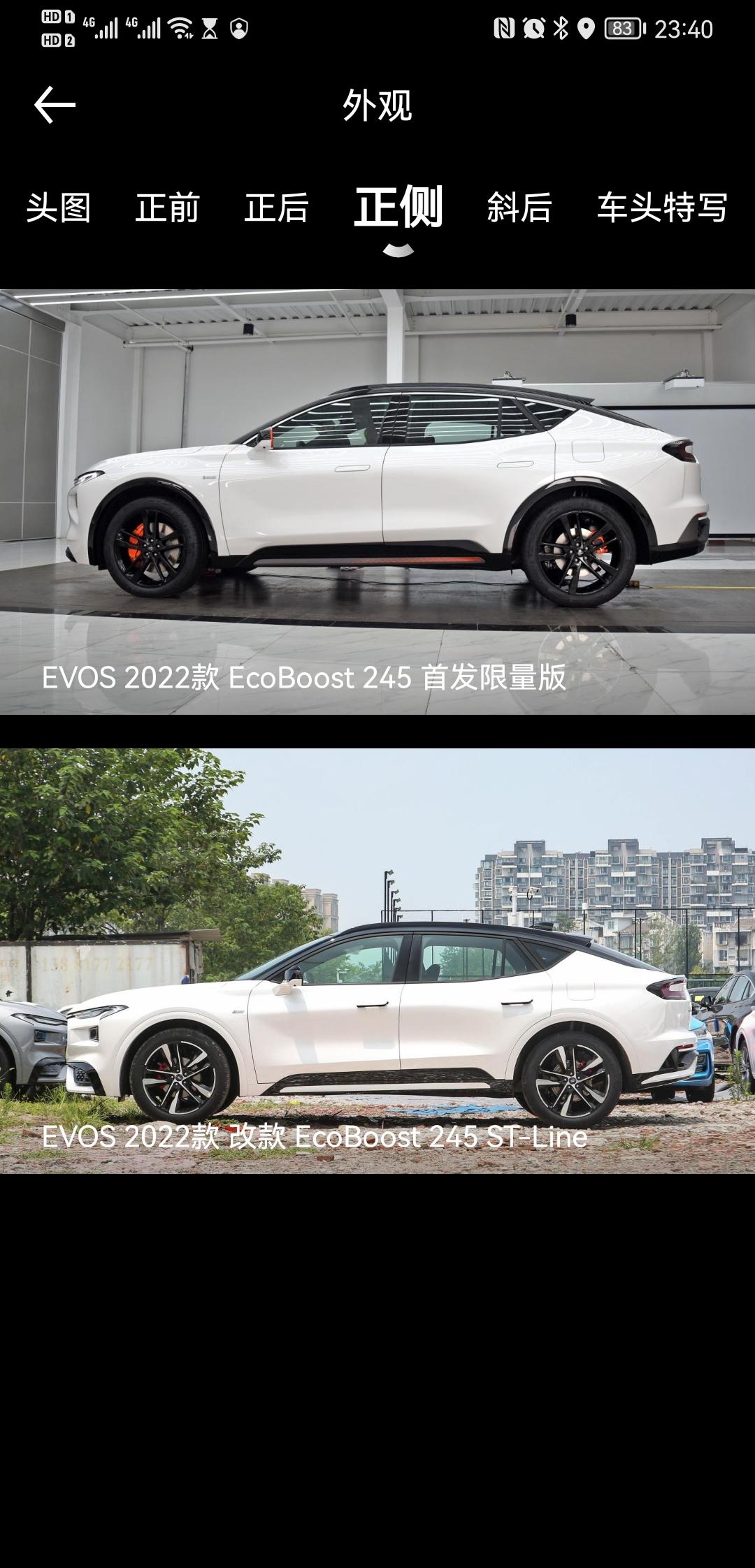 福特EVOS 首发版目前二十四落地怎么样，没有内部关系就不讨论那个没有实际意义的价格了，请老哥们给参考参考，st的话可能