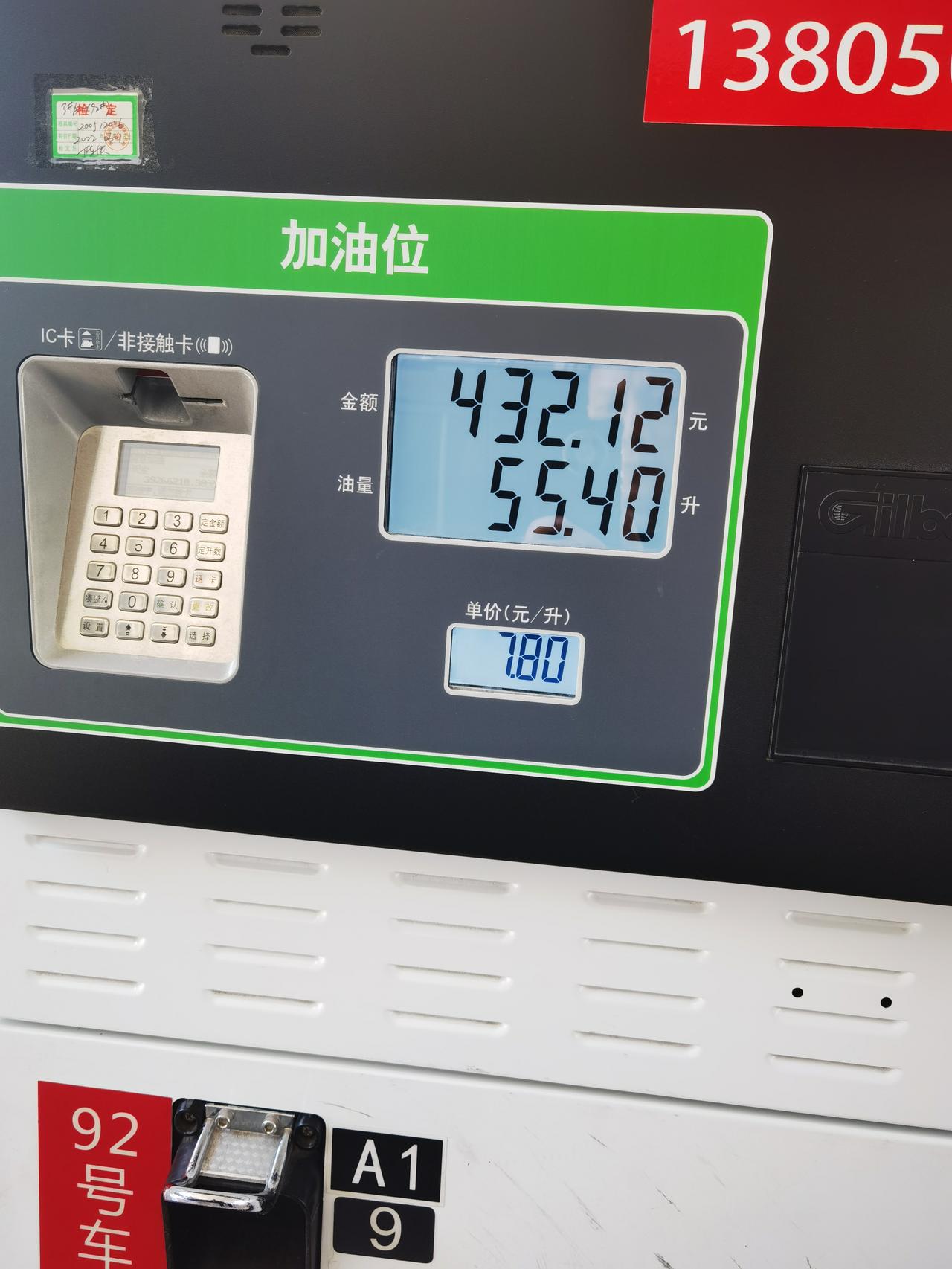 丰田皇冠陆放 1.陆放的油箱确定是65L吗，第一箱不知道何故加油员没给加满，第二箱油是在续航只剩22公里时才加的。   