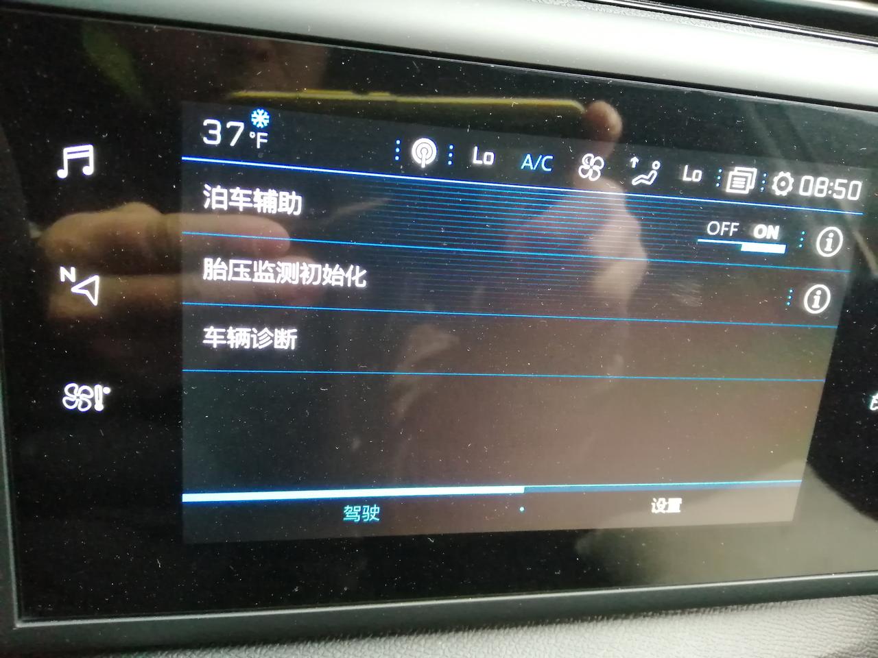 标致408 车友们，这个故障，胎压监测初始化后，故障灯灭了！已经去加气了，偶尔还会报故障。是不是系统问题？