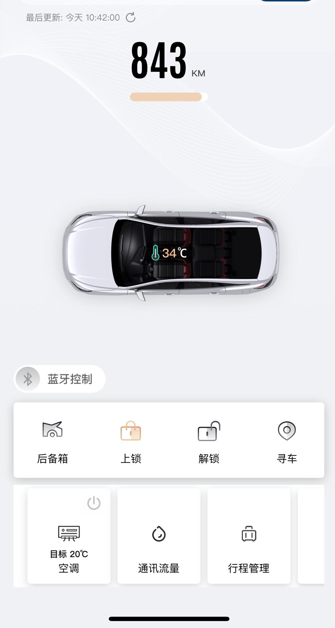 名爵5 提车了。好久都没发圈了。提的20221.5t的顶配提车4天一血。   有谁知到远程操控上面那个座椅加热怎么弄上去