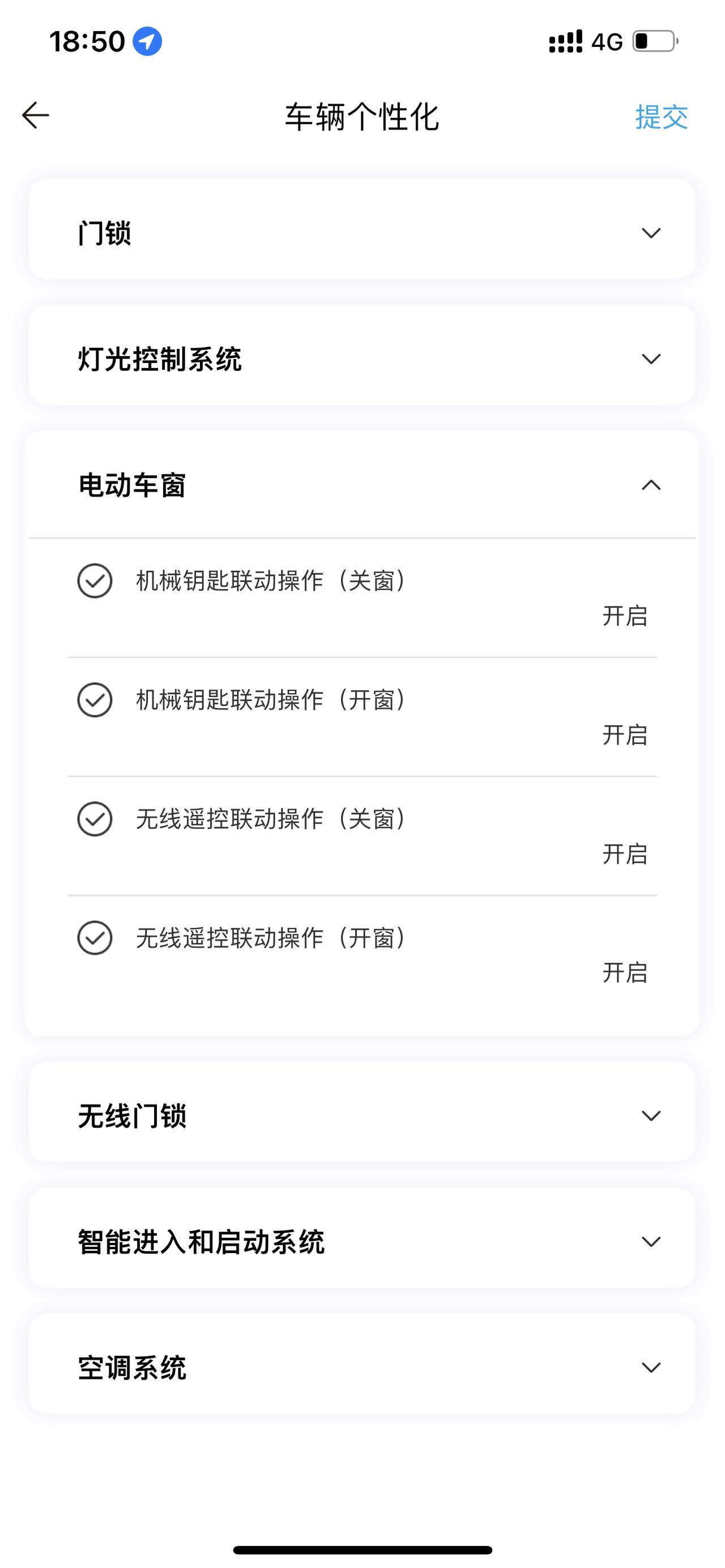 丰田皇冠陆放 兄弟们陆放有一键升窗吗 我咋设置不好