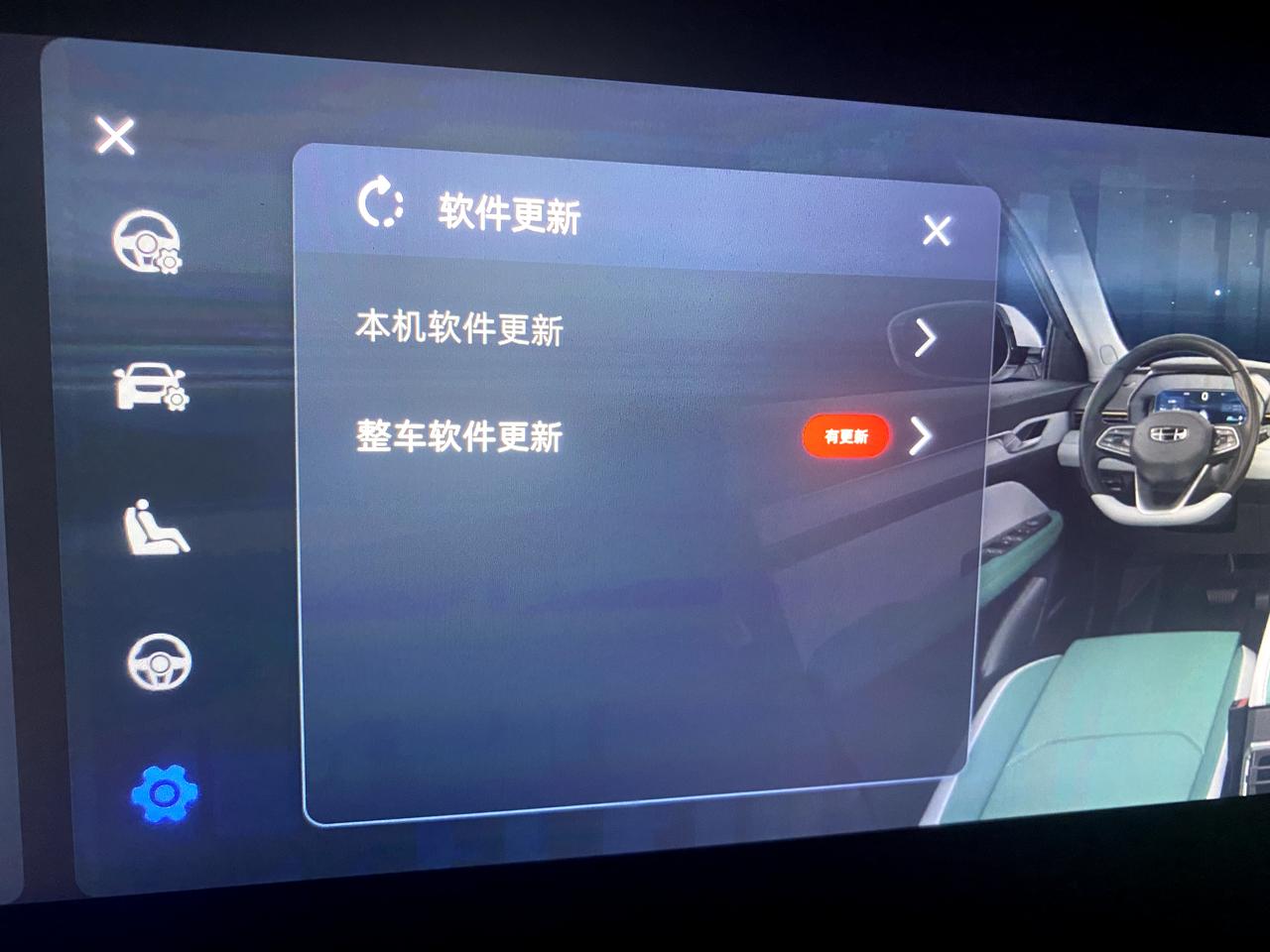 吉利帝豪L 雷神Hi·P 这个点了之后锁车它就自动更新了吗？昨天试了一下，怎么今天打开又是这样了，好像更新不了，已经锁车