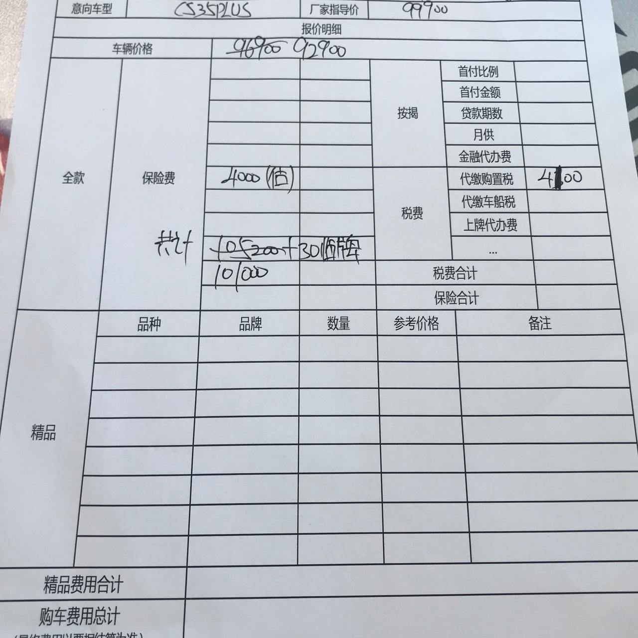 长安CS35 PLUS 各位大神22款长安cs35plus，1.4t蓝鲸版发动机是终身质保吗？车里流量是终身的吗？1.4