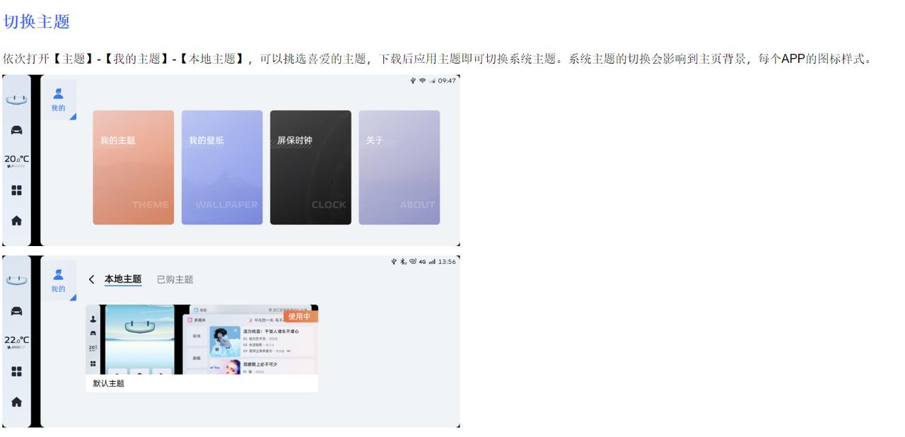 吉利帝豪L 雷神Hi·P 这个主题在哪下载啊，找不到地方，有知道的吗？