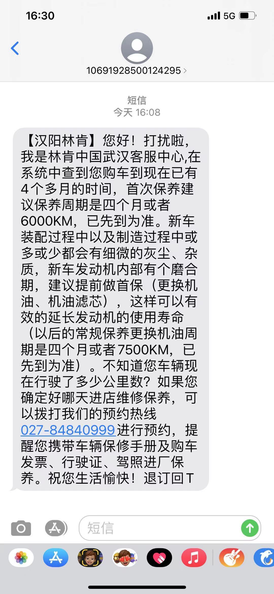林肯冒险家 【提问求解】你们都是怎么保养的？今天4S店发的提醒：首保6000KM/4个月；后续保养7500KM/4个月。