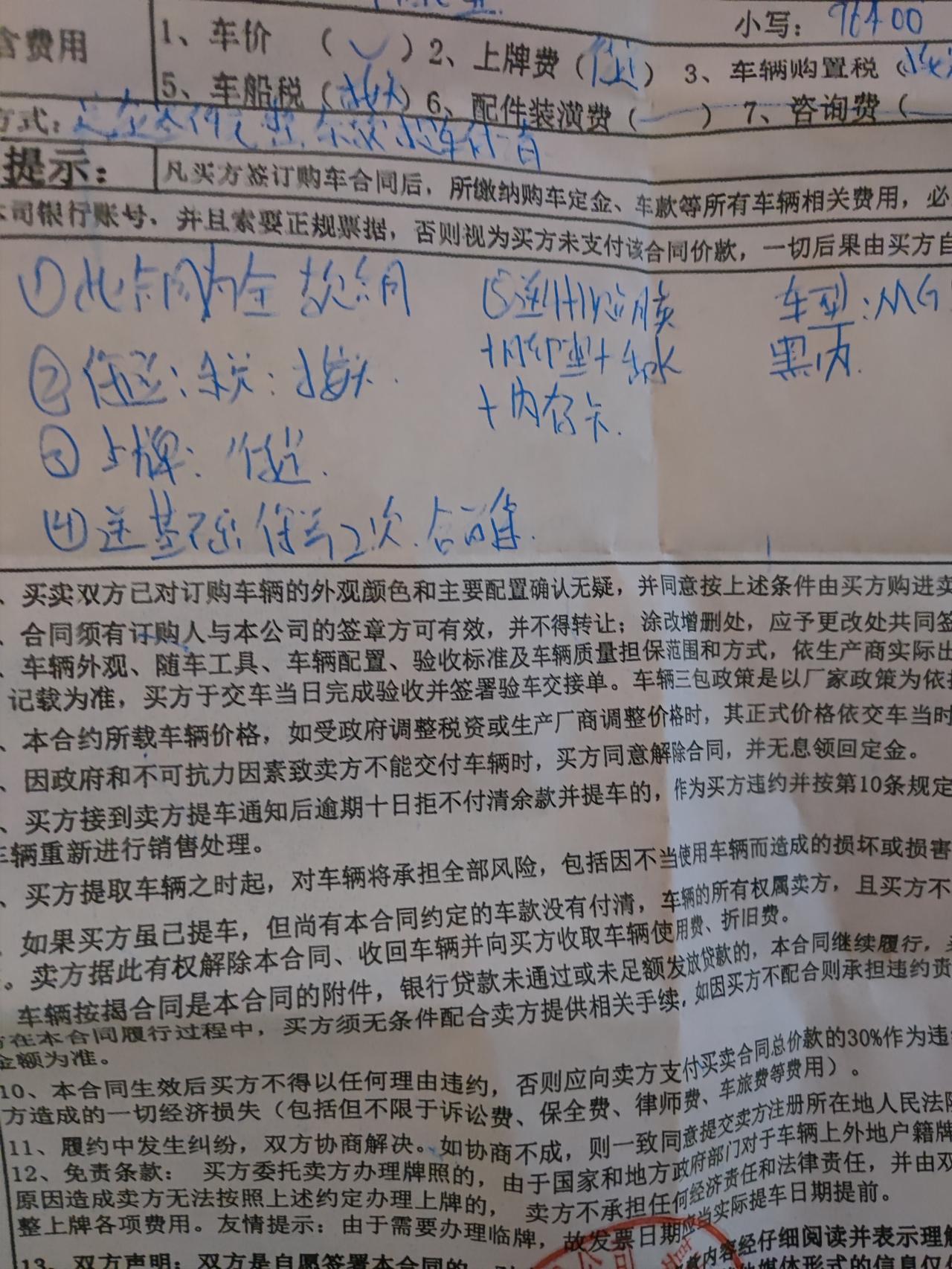 名爵5 22款顶配 全部落地10.55贵不贵，今天去了4s谈了一下午，付了定金！！  还有送了2次保养！第一次买车！！求