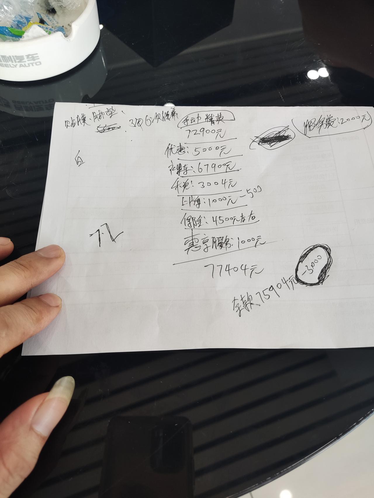 准备入手名爵5，手动青春豪华版，请问大家入手的裸车价是多少，落地价多少，多少价位值得入手