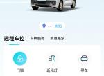 奇瑞新能源QQ冰淇淋 我的生态app不更新了，你们的呢？