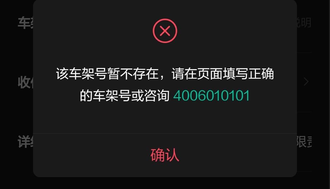 领克09 PHEV 销售说可以申请领表了，但是我输了一天，还是这个的结果，请问大家领取手表需要什么条件啊？昨天已经办理了