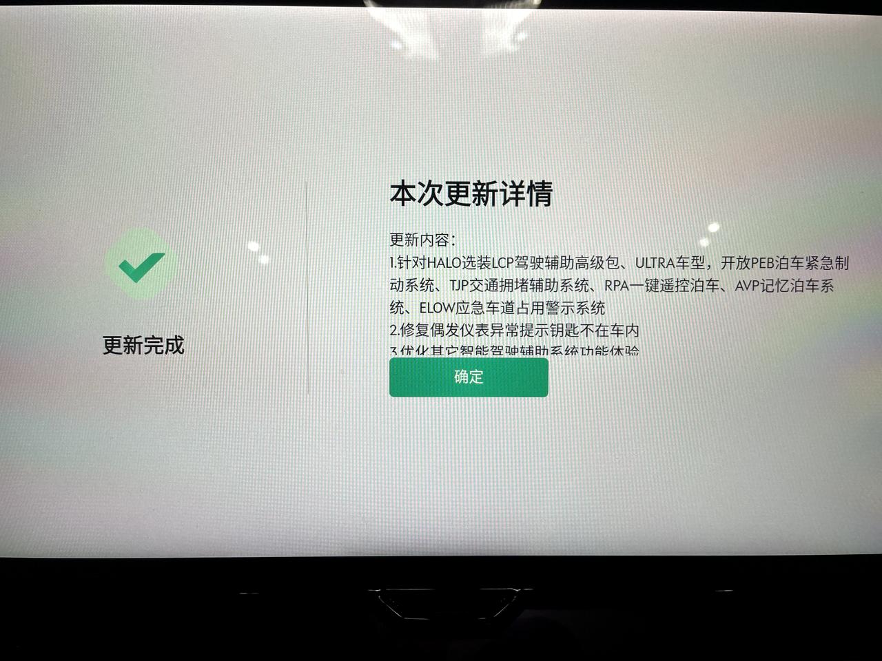 领克09 PHEV 更新系统后，各种功能怎么用有人知道么这光更新系统也不更新下使用手册……