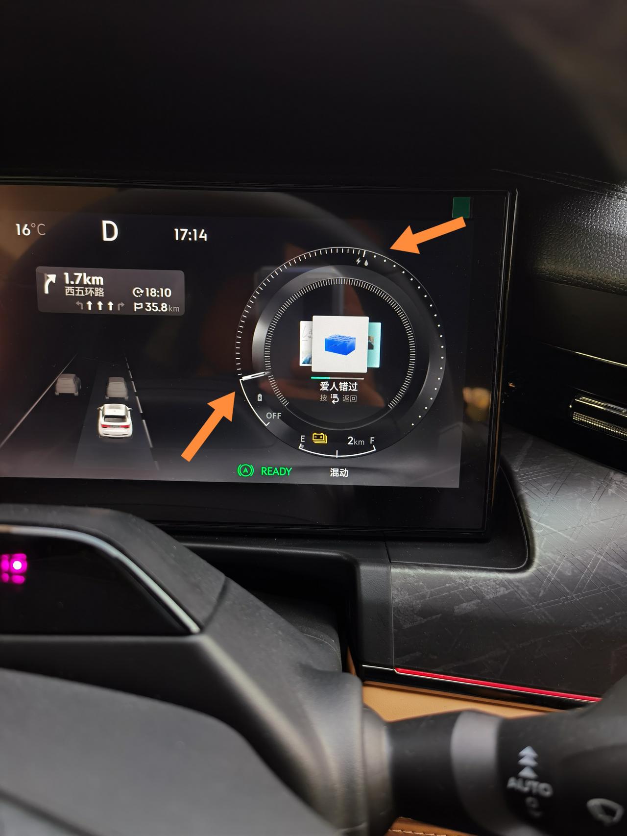 领克09 PHEV 右侧仪表看不懂，有两个指针啥意思，看不到发动机转速。