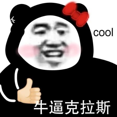 QQ冰淇淋前机盖什么材质的？