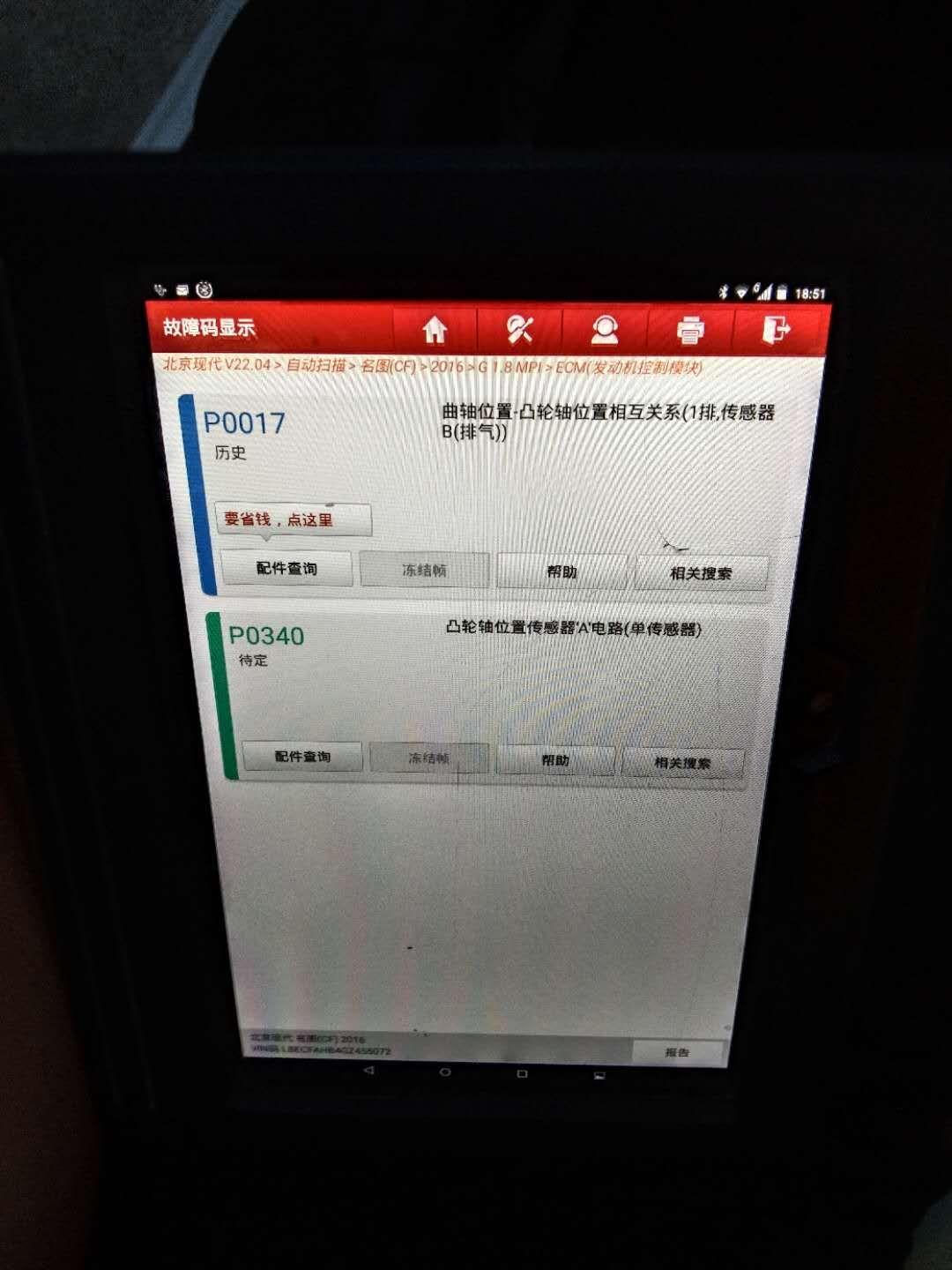 现代名图 这个灯老是亮   也不印象行驶   传感器也换了    求大神解答或推荐维修地点