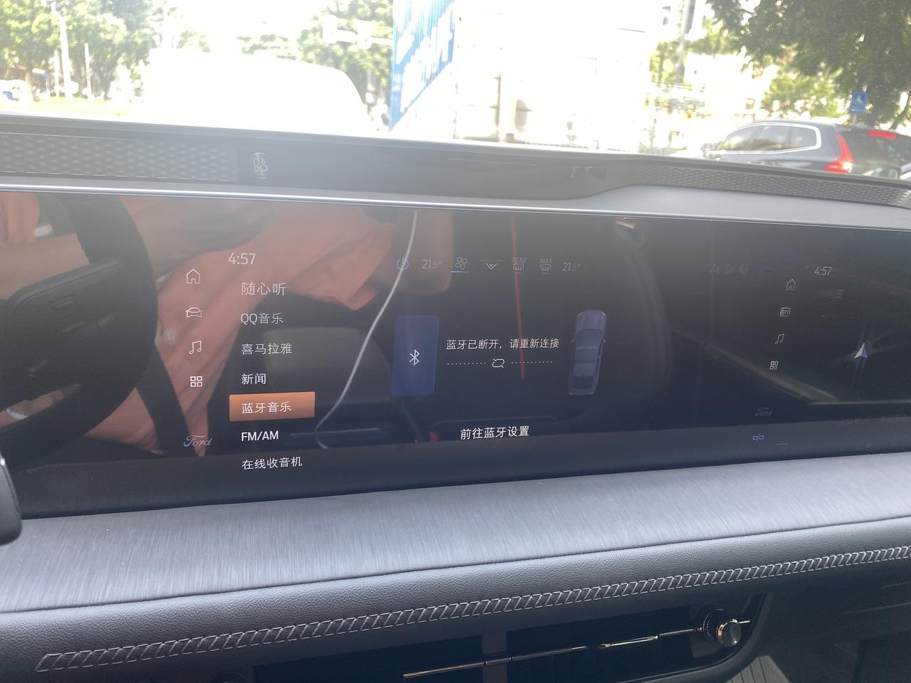 福特EVOS 车机蓝牙连接经常会断开，有没有一样的？一般怎么解决？