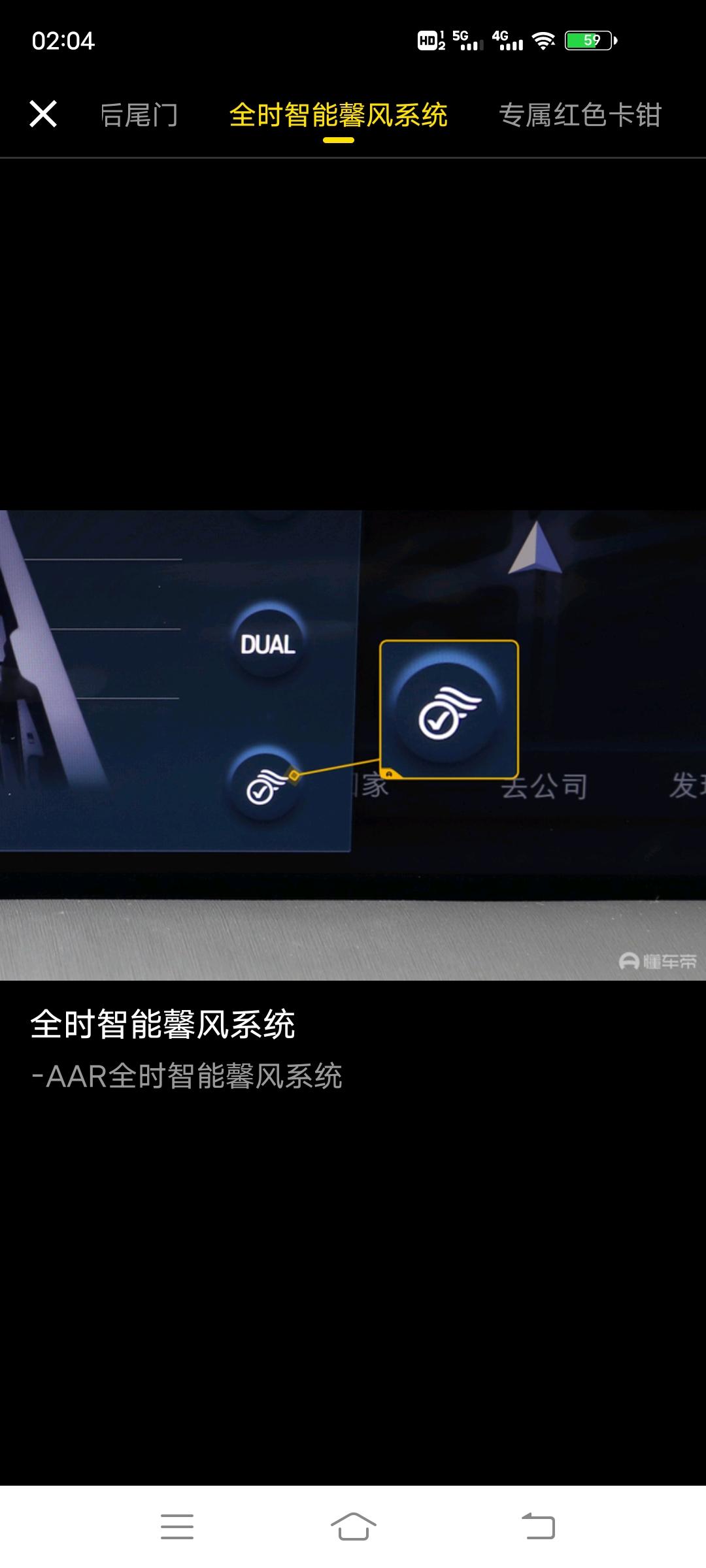 福特EVOS ST版有这个功能？一直没在意这个。有没有像林肯那样可以选择味道？这玩意儿需要加精油吗？