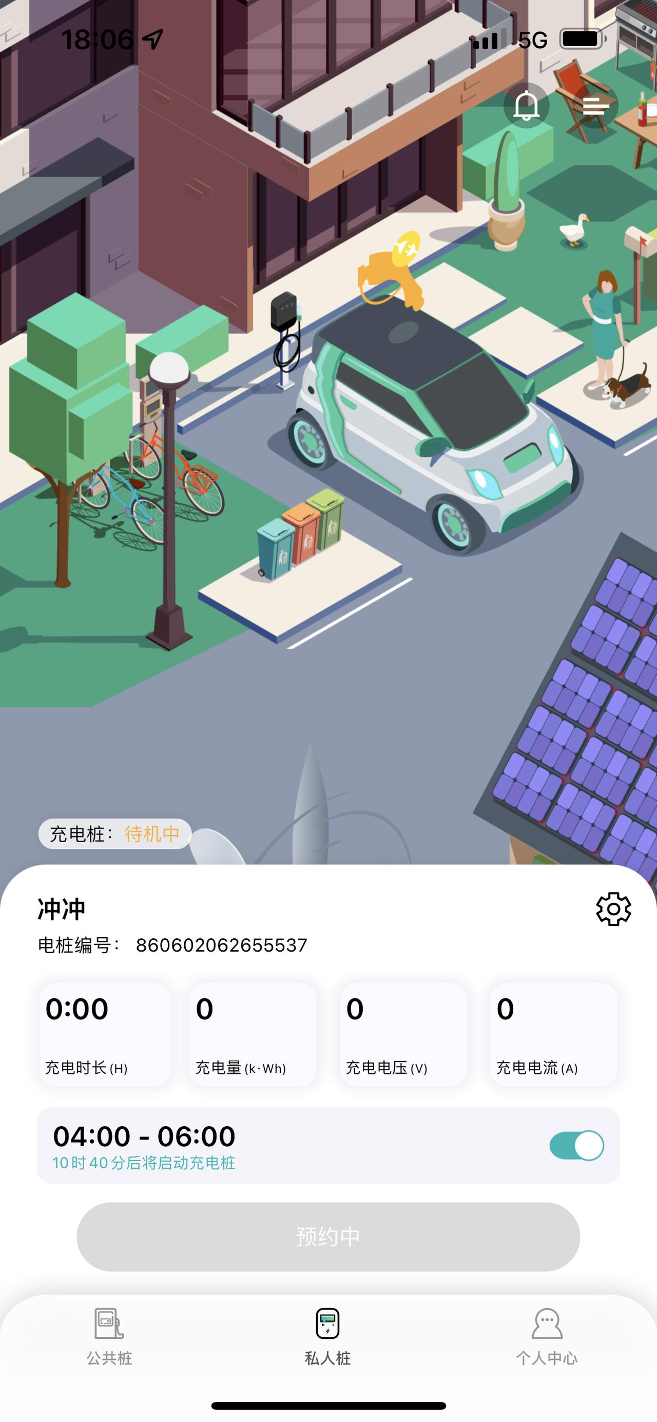 吉利帝豪L 雷神Hi·P 充电桩只有设置充电时间，没法设置充到90%停止的？