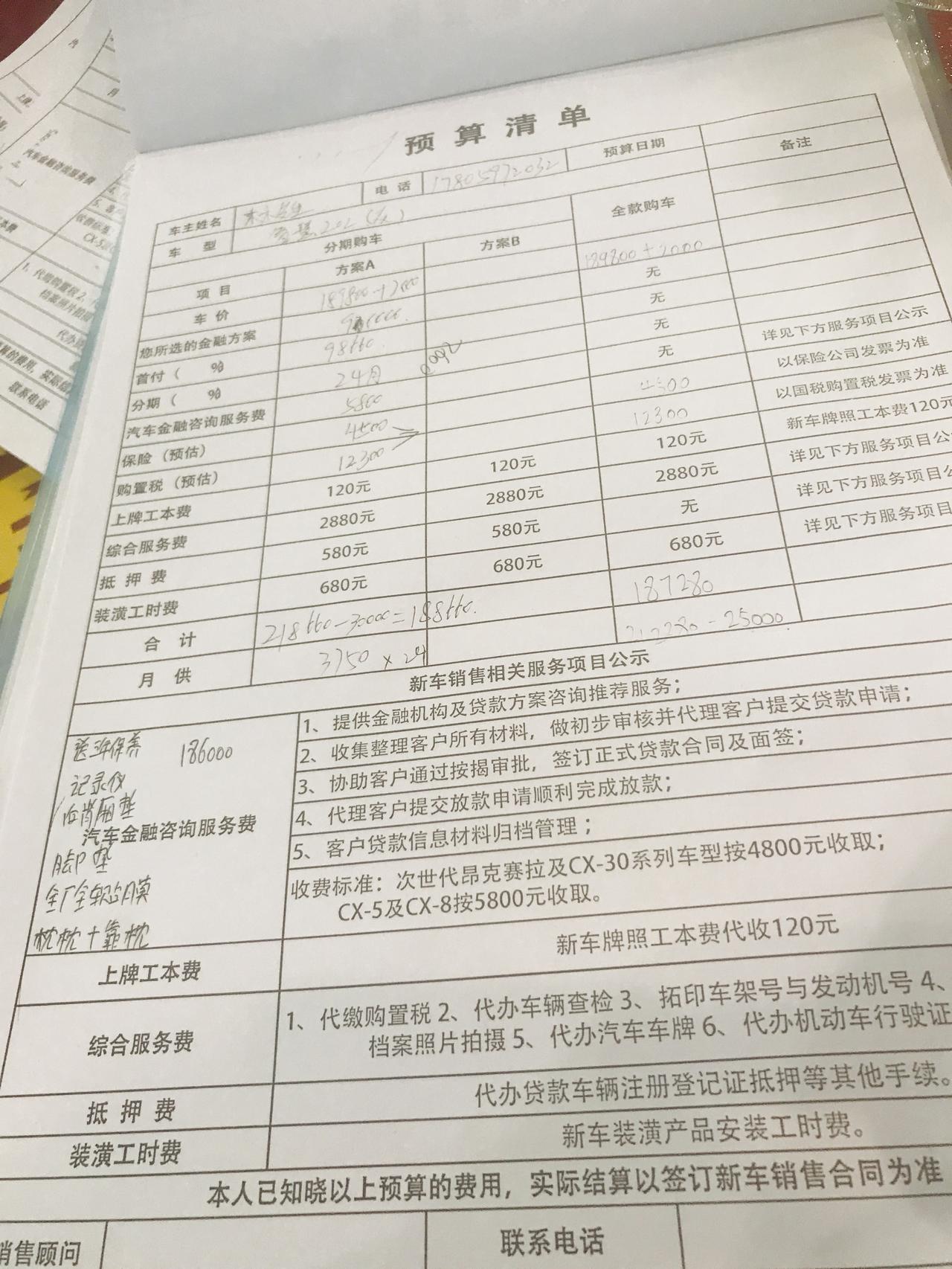 马自达CX-5 该怎么谈，2.0 智慧版 铂钢灰  目前优惠3万，想18拿下