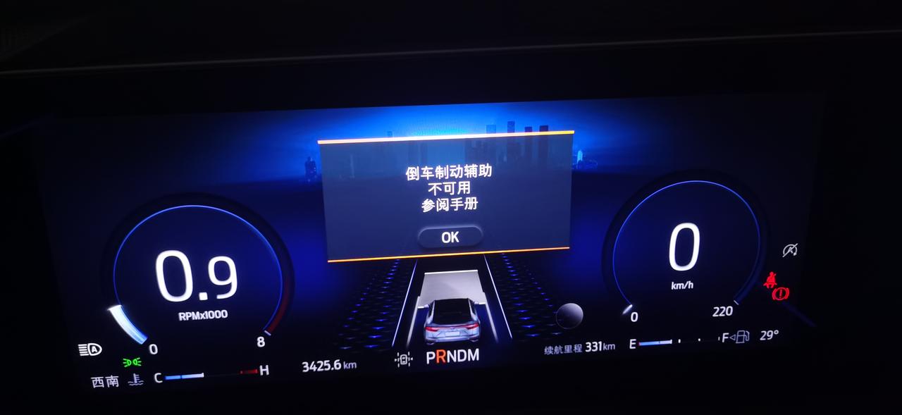 福特EVOS 倒车弹出一个倒车自动辅助不可用怎么解决