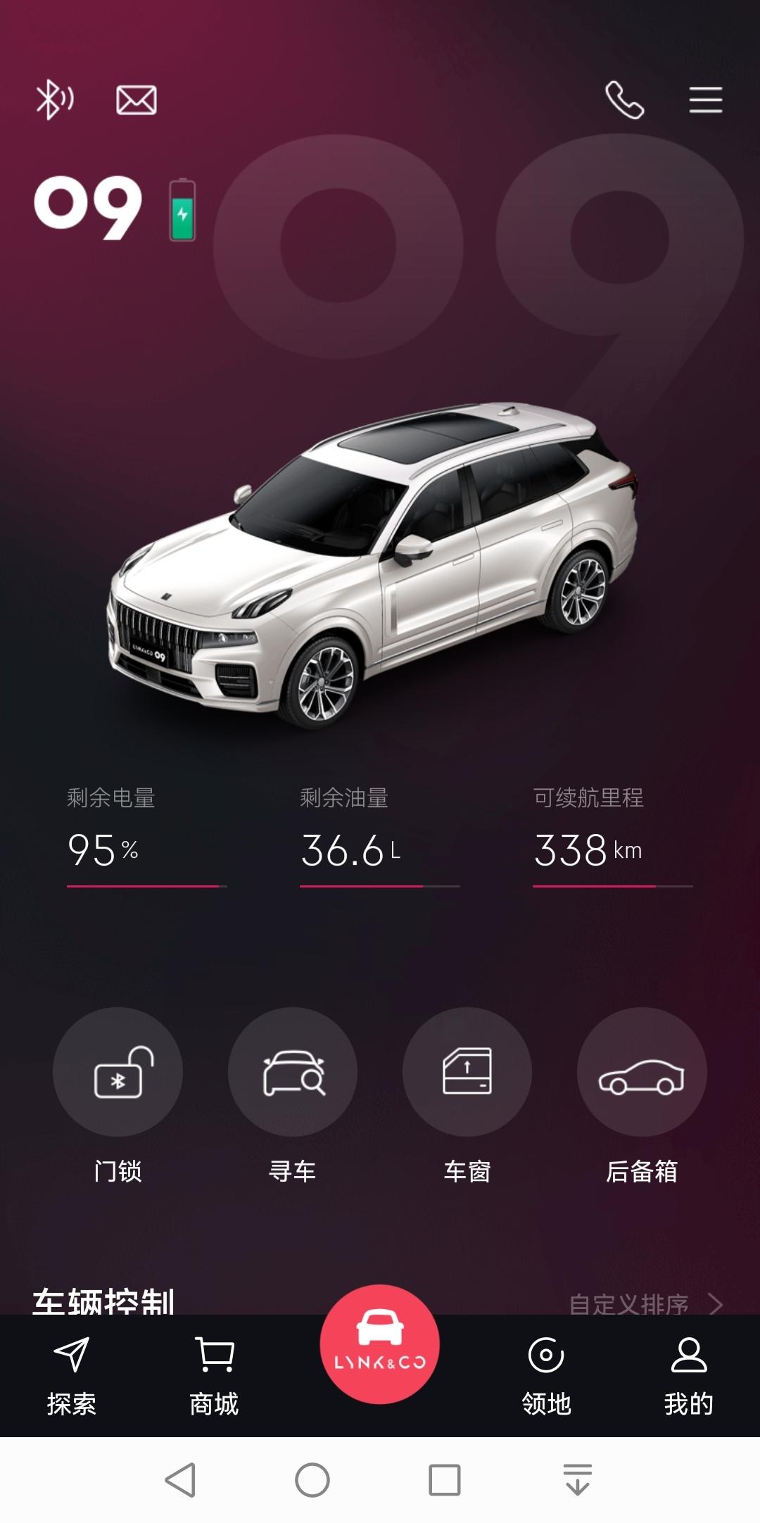 领克09 PHEV 小白又来提问了，各位大佬充满电一晚上没开掉电5%，正常么