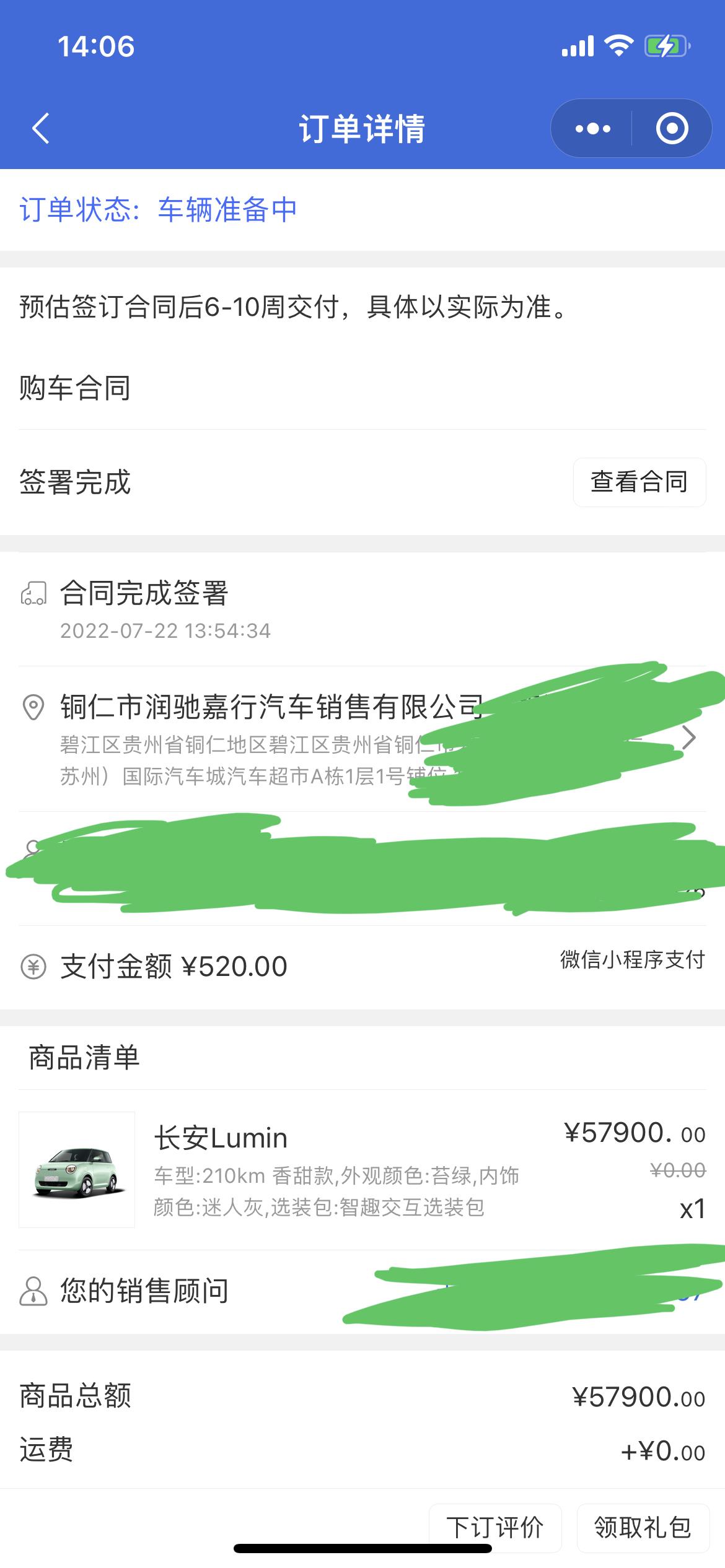 长安Lumin 新手小白第一次买车 有没有大神给我说说需要什么注意的地方  订车之前问过销售费用明细，手续费2500（我