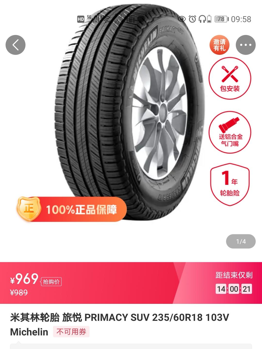 林肯冒险家 235 60/R18轮胎比225 60/R18的便宜，为啥不能作为原配轮胎？