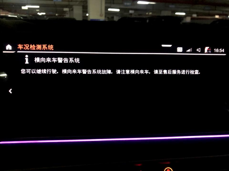 宝马X5(进口) 启动着火没问题 车一动就显示这个贴了车衣，看过雷达那些，都是没有车衣的。这可能是什么引起的？怎么解决？