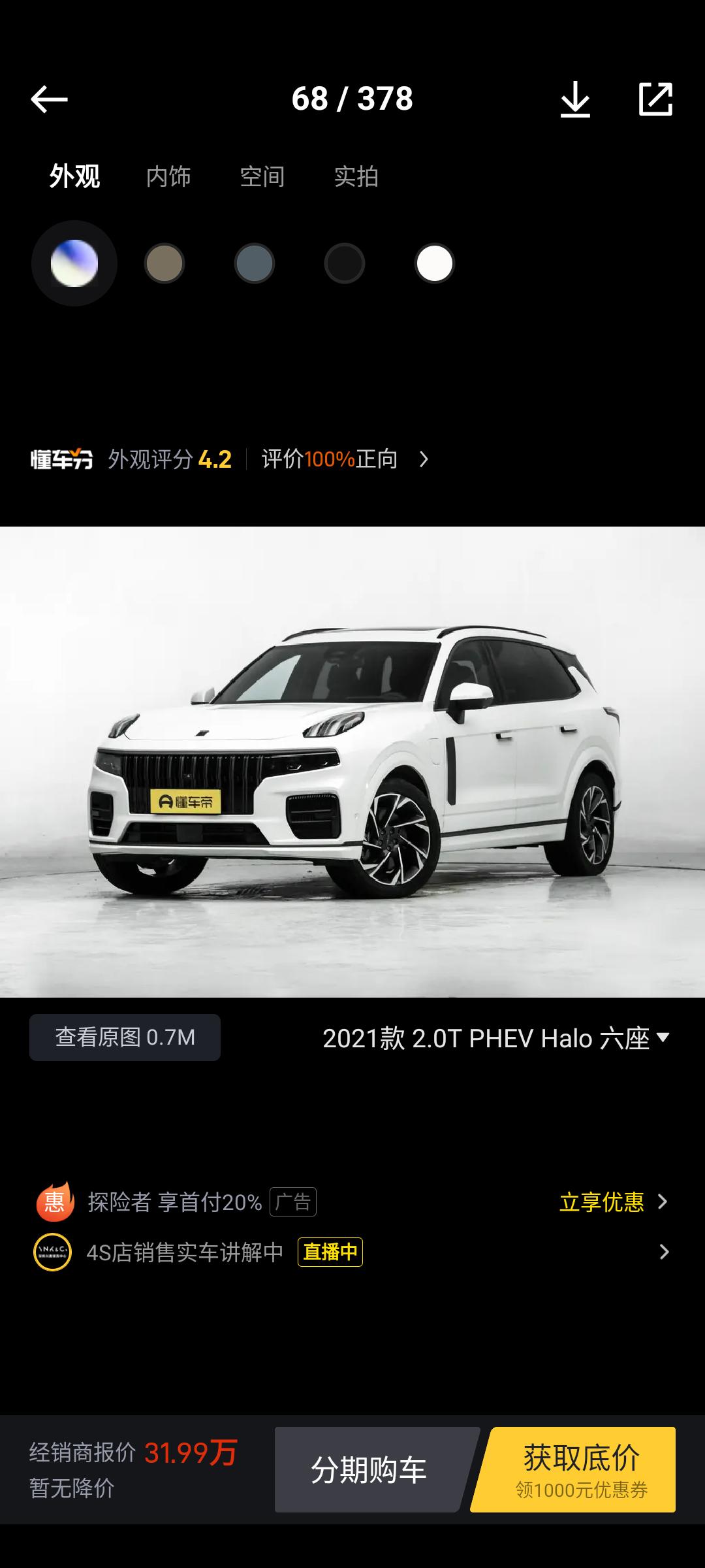 领克09 PHEV 领克09phev 和 探险者，谁的转弯半径更小？