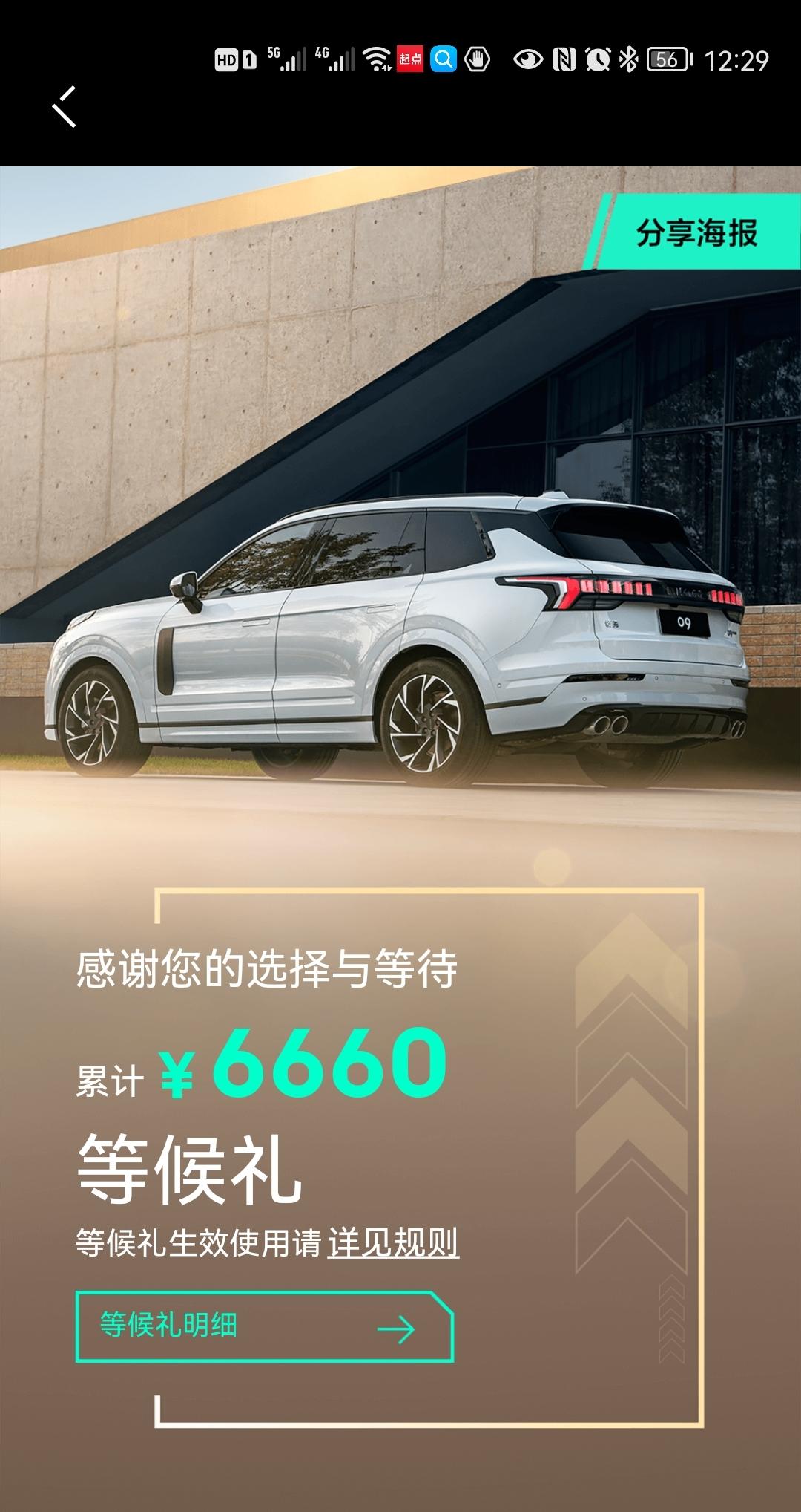 领克09 PHEV 哈哈哈，苦苦等待紫紫空悬终于到店了，提车是应该做哪些准备，如何验车呢，在此请教各路大神了，先行谢过了