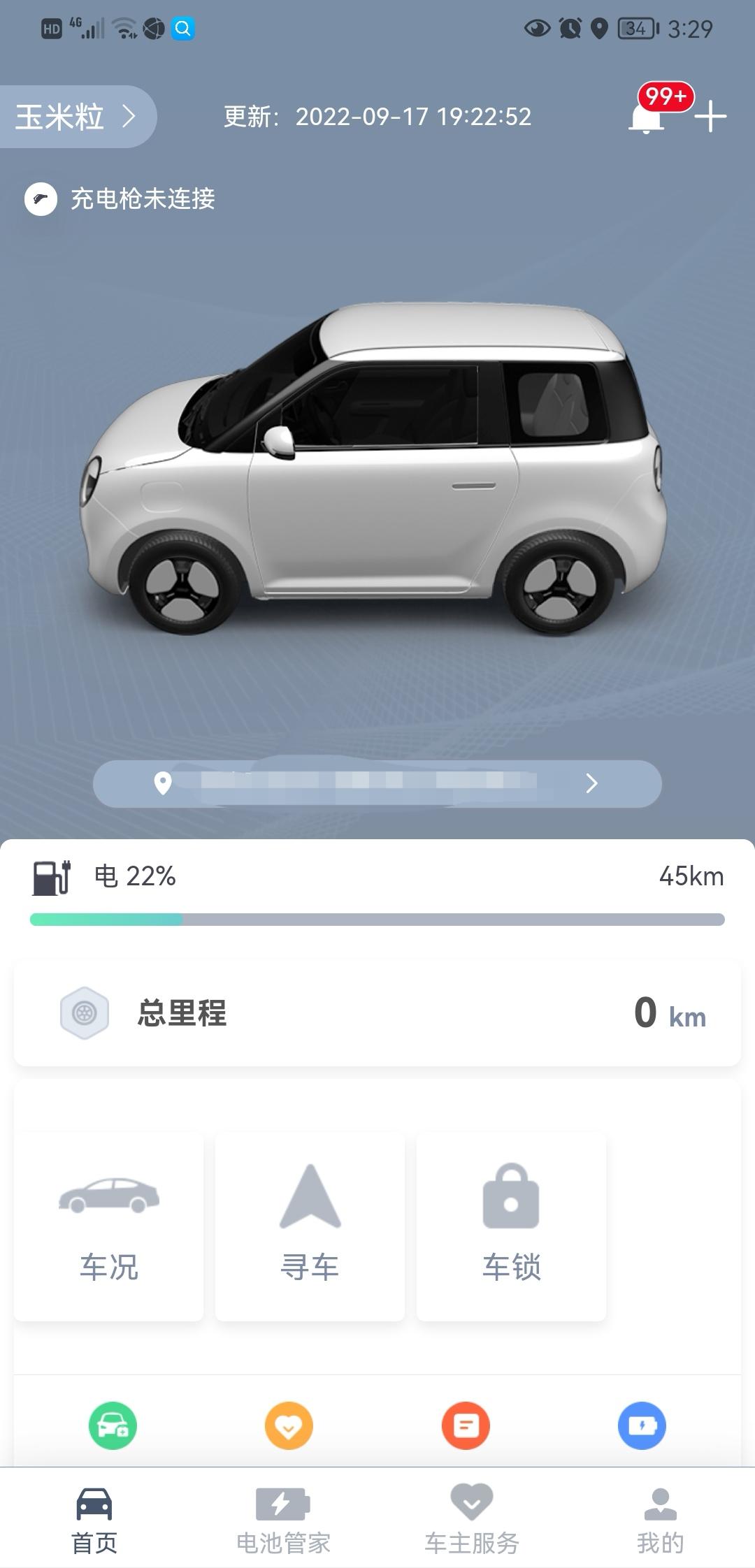 长安Lumin app不更新，公里数和电量显示的还是几天前的，有遇到这个问题的吗？怎么解决的。