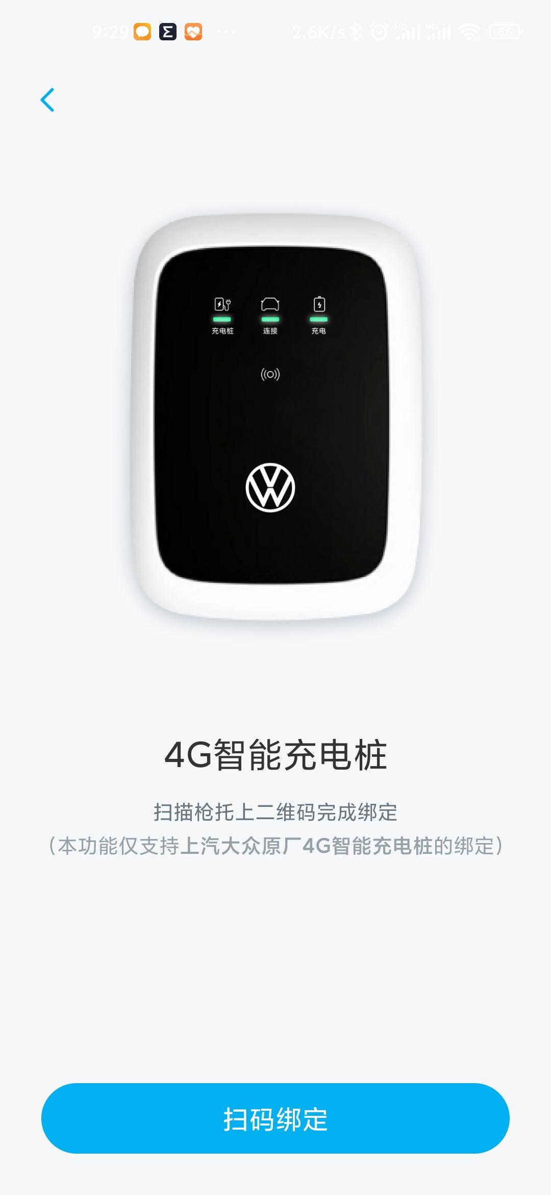 大众ID.3 超级app里我的专属桩这个功能对非上海地区的用豆换的原厂充电桩有用吗？找了一圈没看到枪托上的二维码。