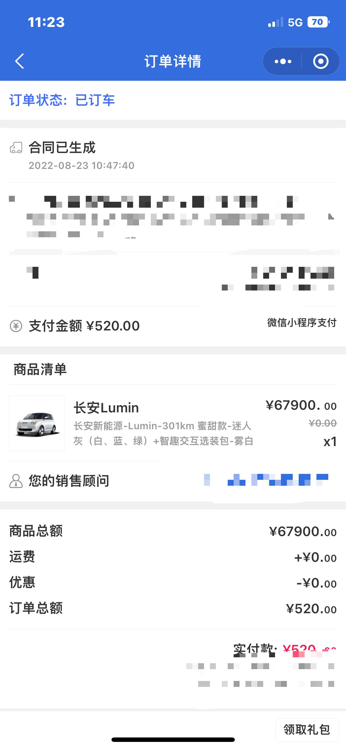 长安Lumin 都有多少订了301的车友，今天刚定的301加选装，要等到猴年马月？