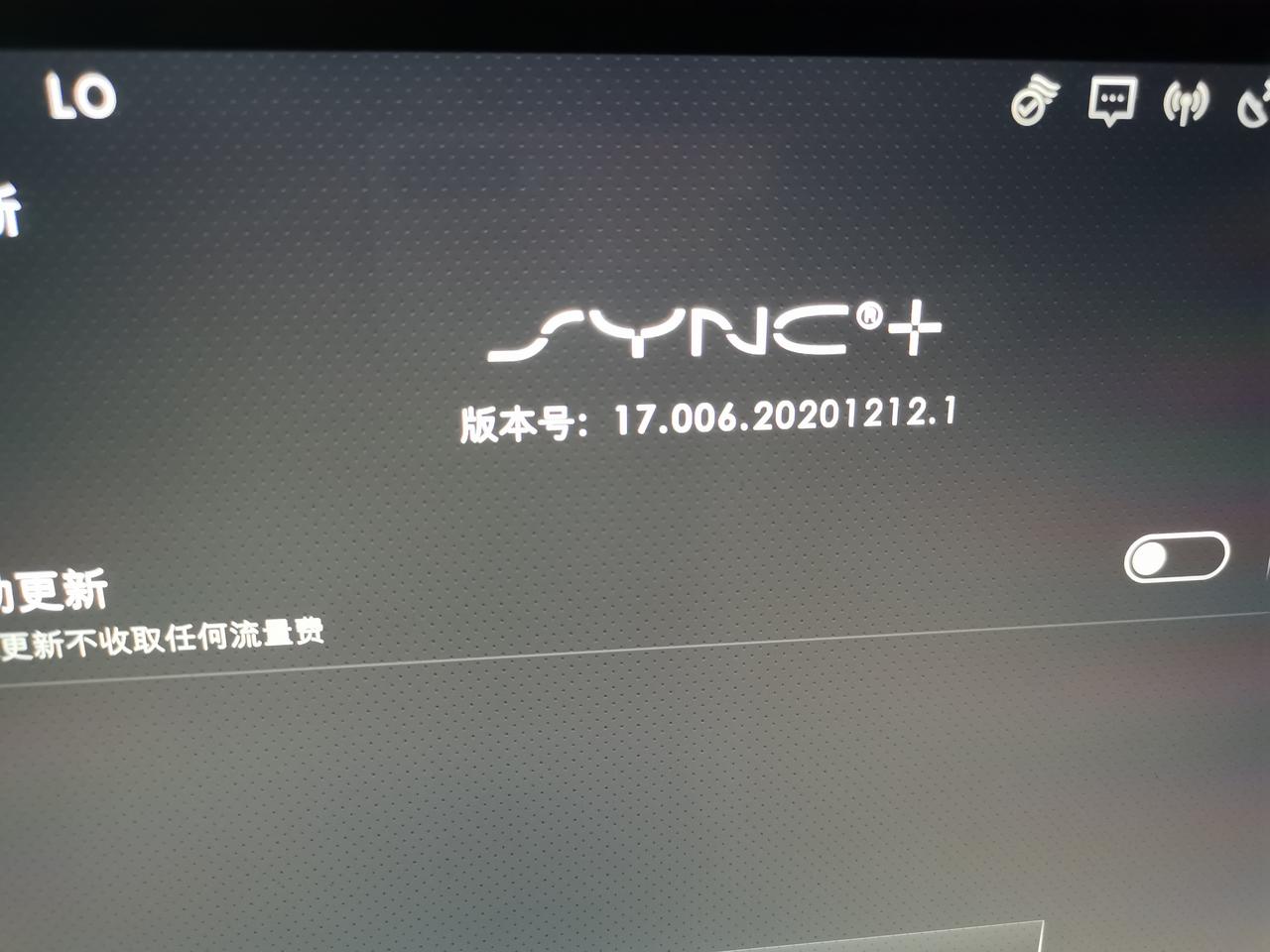 林肯冒险家 目前最新的車机版本号是多少？我提车9个月 更新选项关闭了。