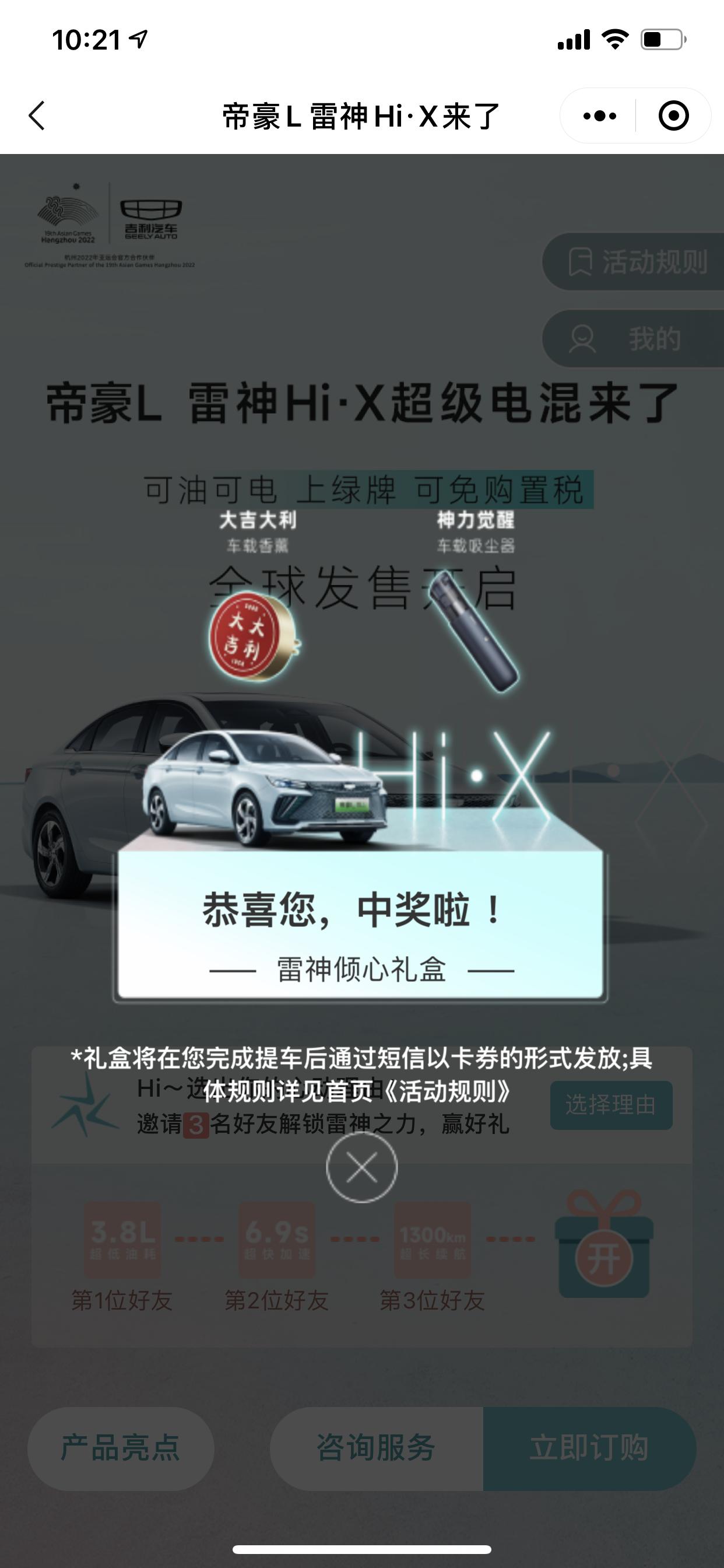 吉利帝豪L 雷神Hi·P 送不送随车充啊？有没有谈好了的老哥 来解答一下？正在谈当中 可以要点什么礼品 金融服务费你们都