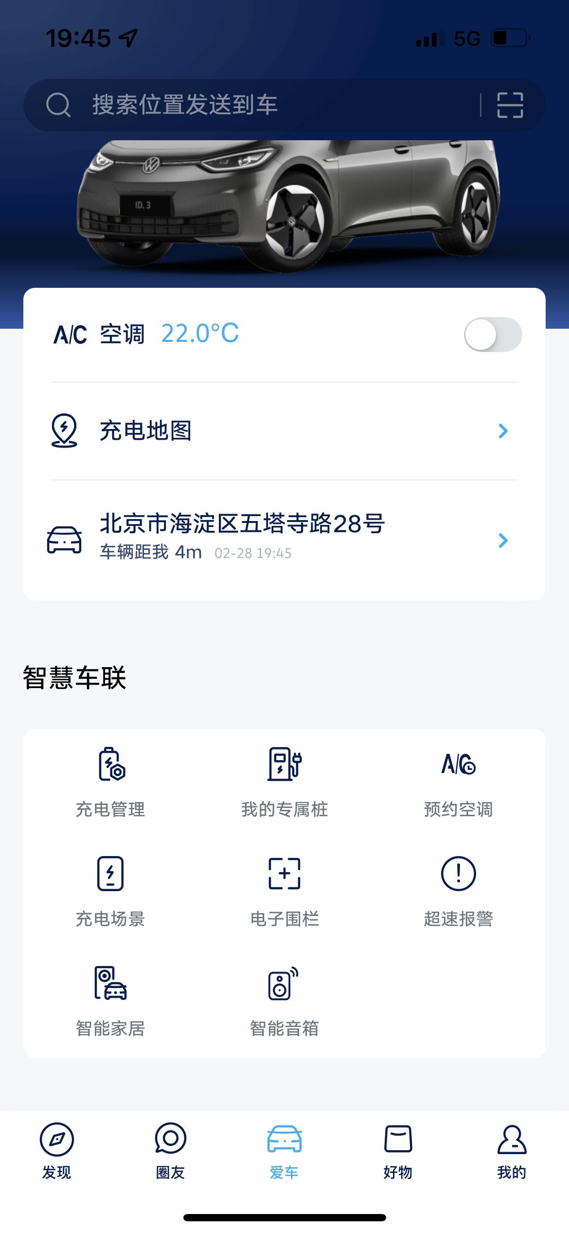 大众ID.3 上汽大众的AP P，能远程操作么，比如锁车，灯光等，我在智慧车联里面找不到，是版本有问题么