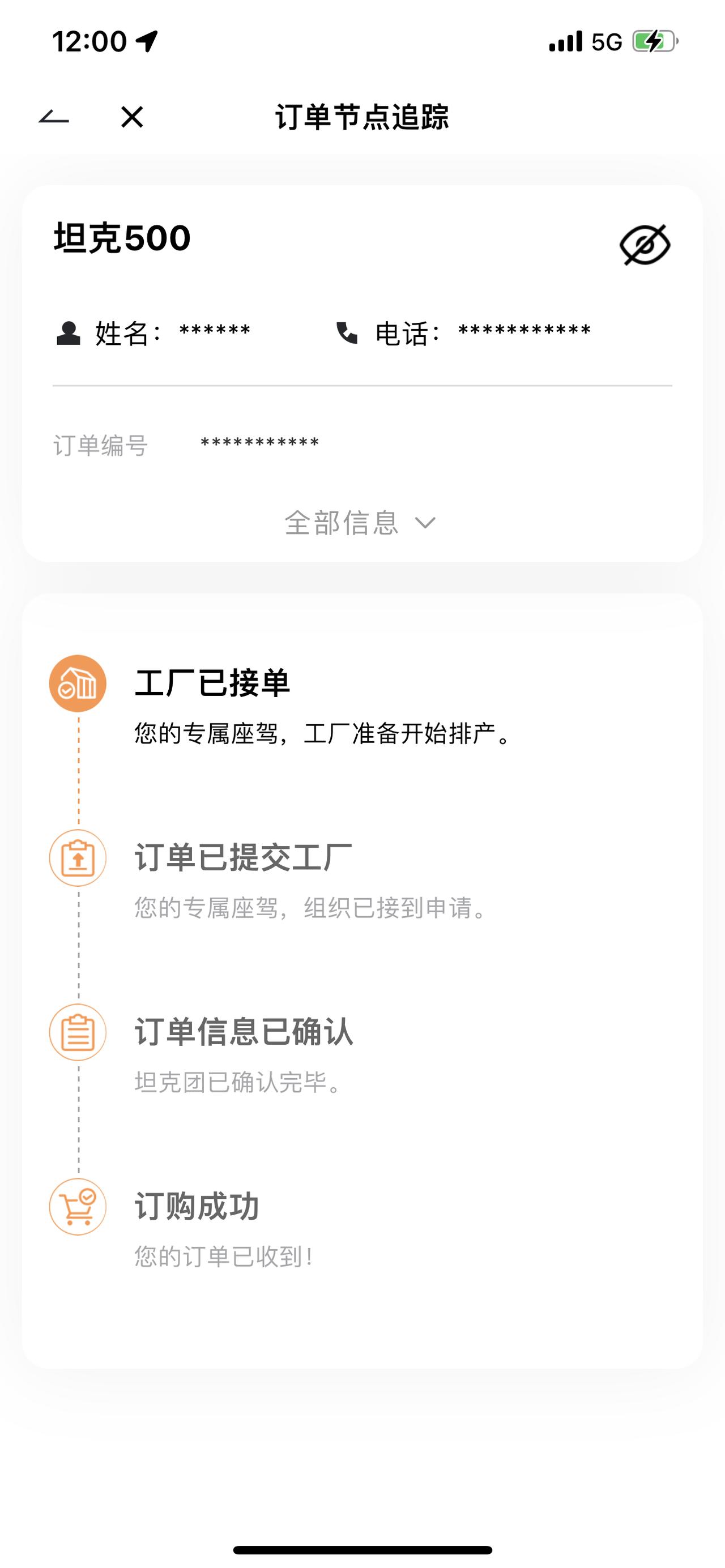 坦克500 这种情况还得等多久？ 44000号左右 3月26订车的 太难了