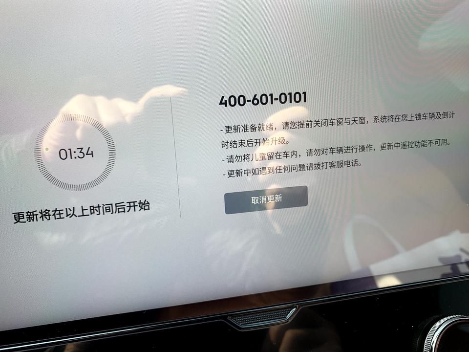 领克09 PHEV Ota升级，照片界面，然后关门锁车后屏幕黑屏，啥也看不到是在升级车机吗？
