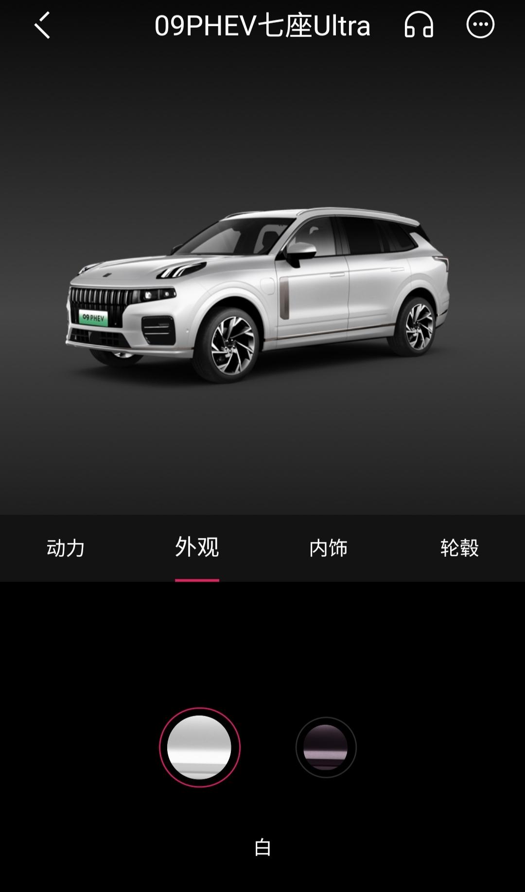 领克09 PHEV 各位大大，我有一个关于领克09车身颜色的问题！图1图2分别是两辆白色车，可以明显看到图1车的侧装饰线