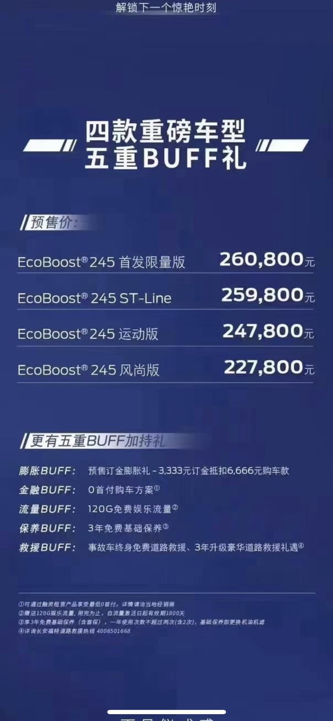 福特EVOS 这车真漂亮，那些说贵的都是没啥钱的，有钱的不会在乎这些    还竟然有人拿凡尔赛跟它比